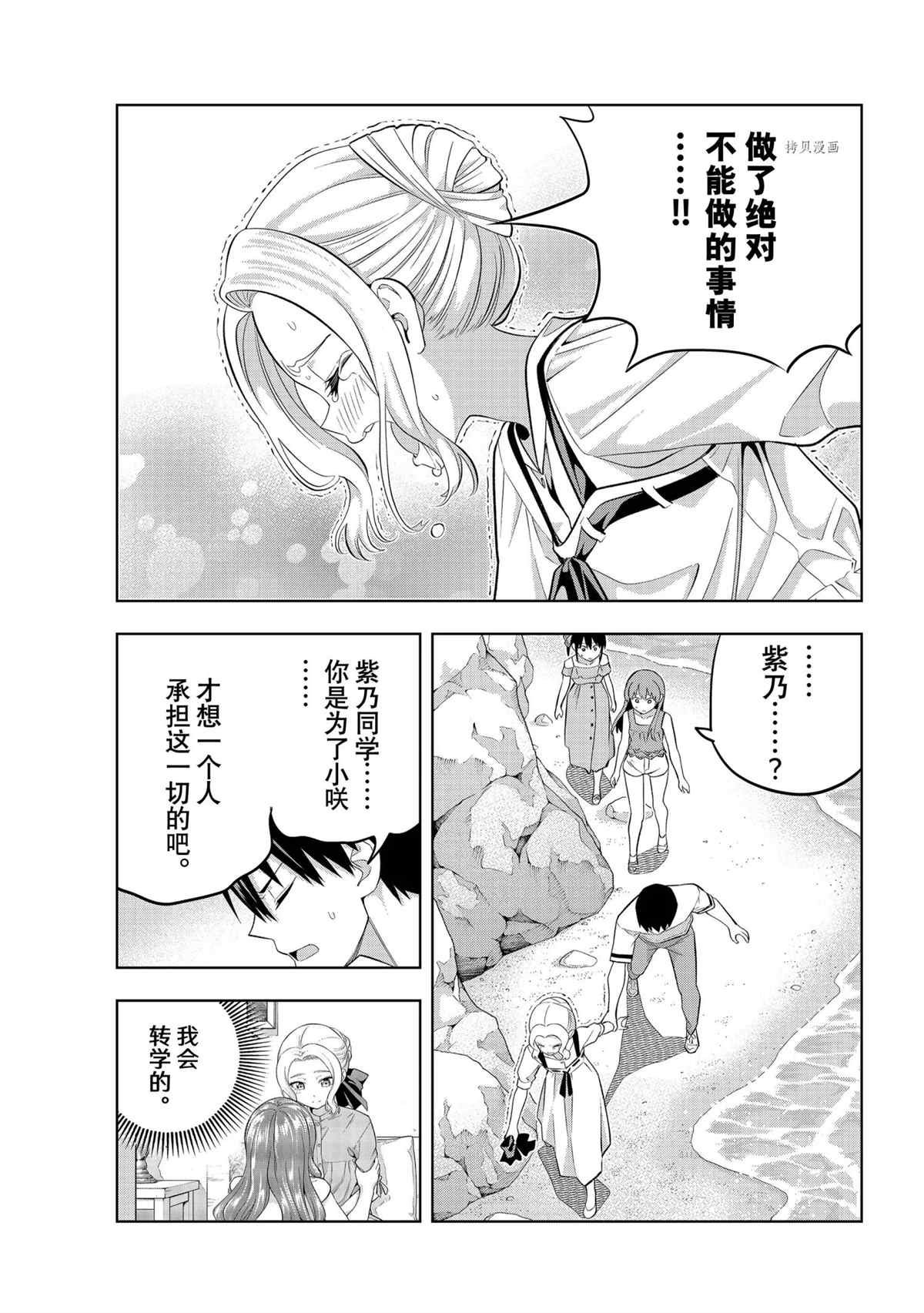 第87话 试看版
