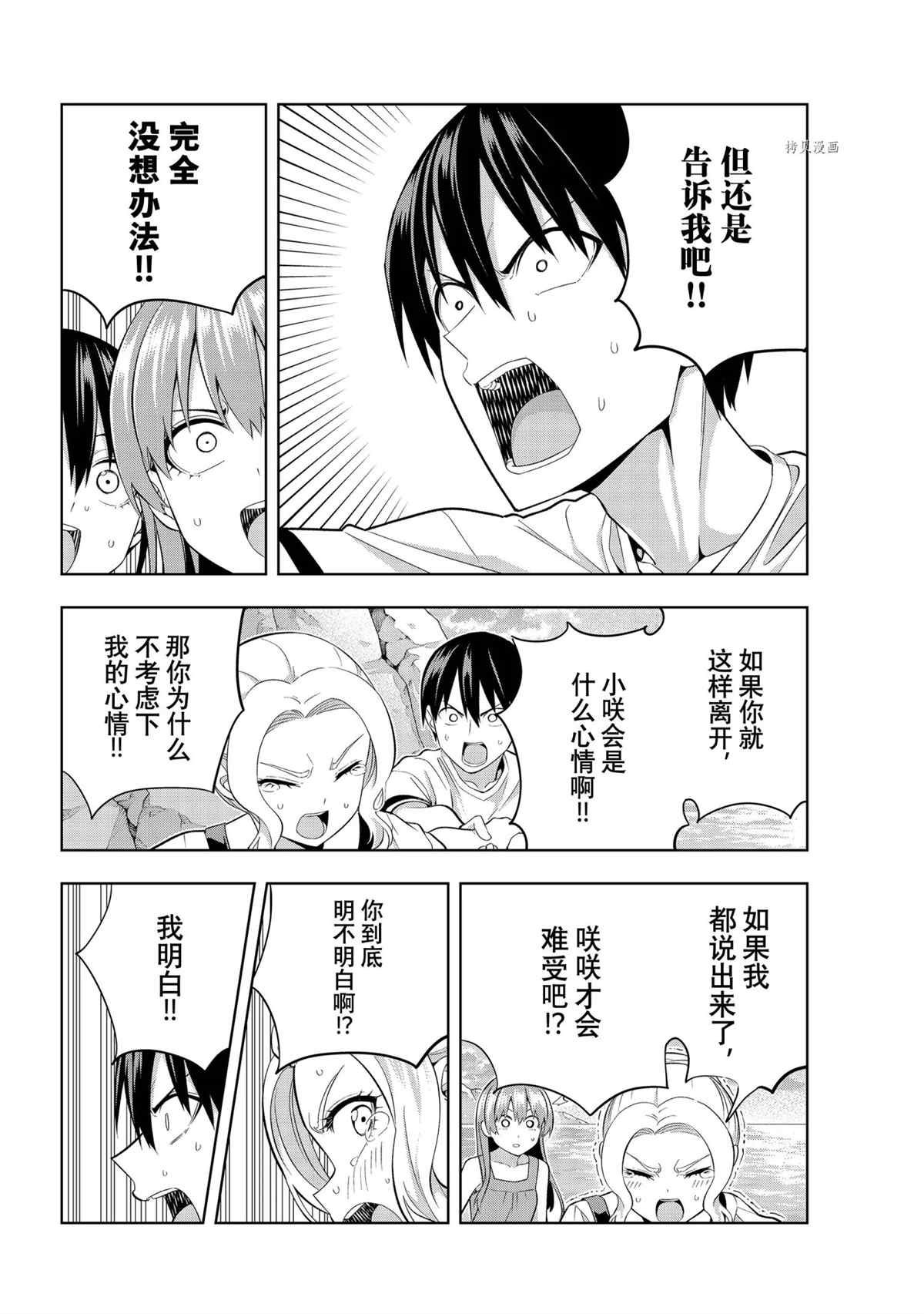 第87话 试看版