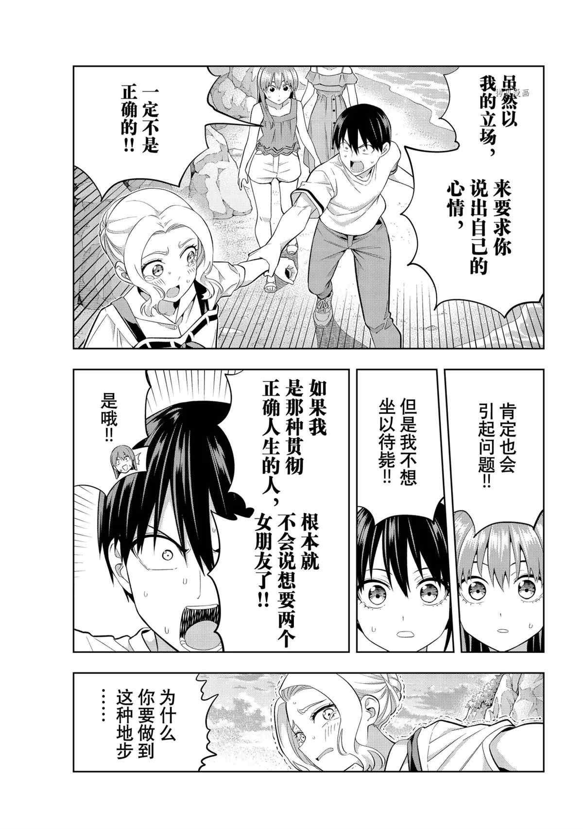 第87话 试看版