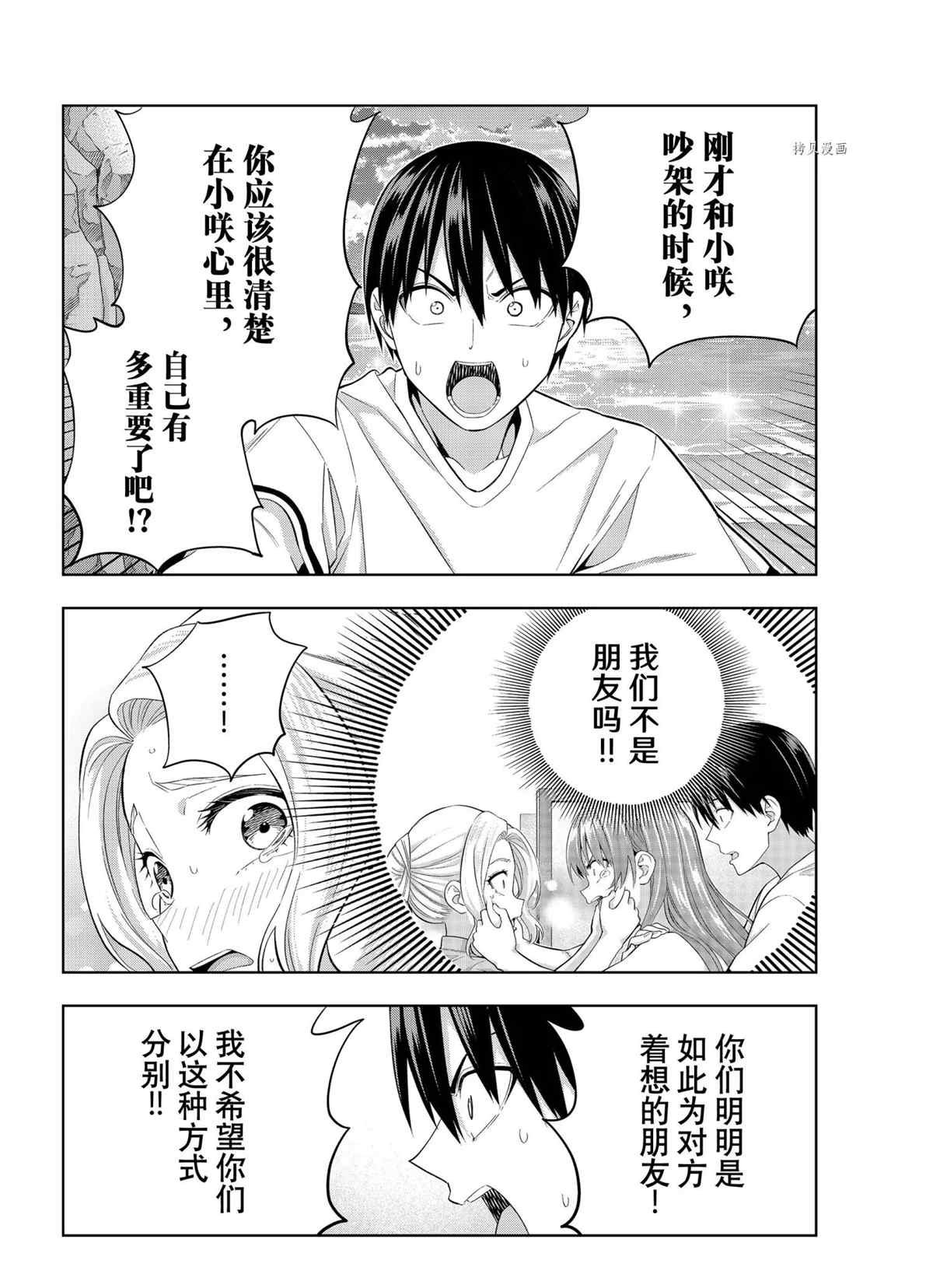 第87话 试看版