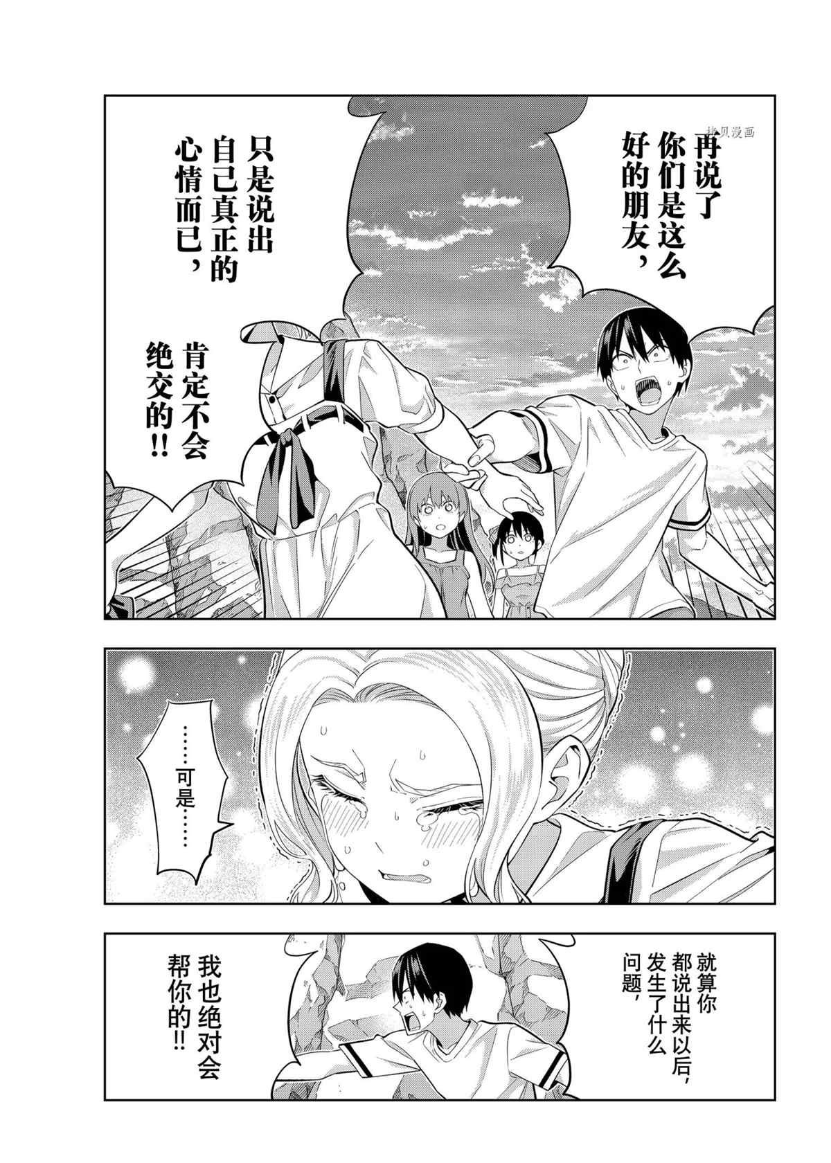 第87话 试看版