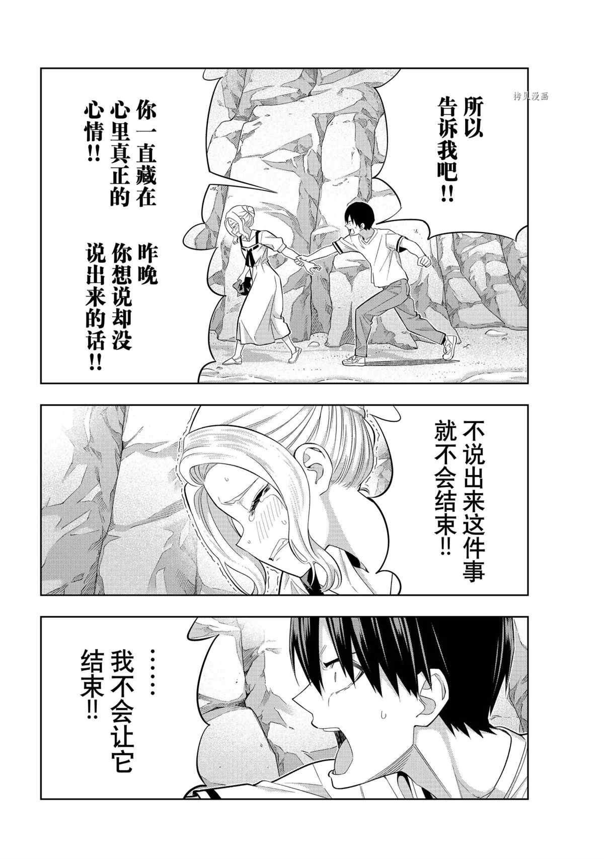 第87话 试看版