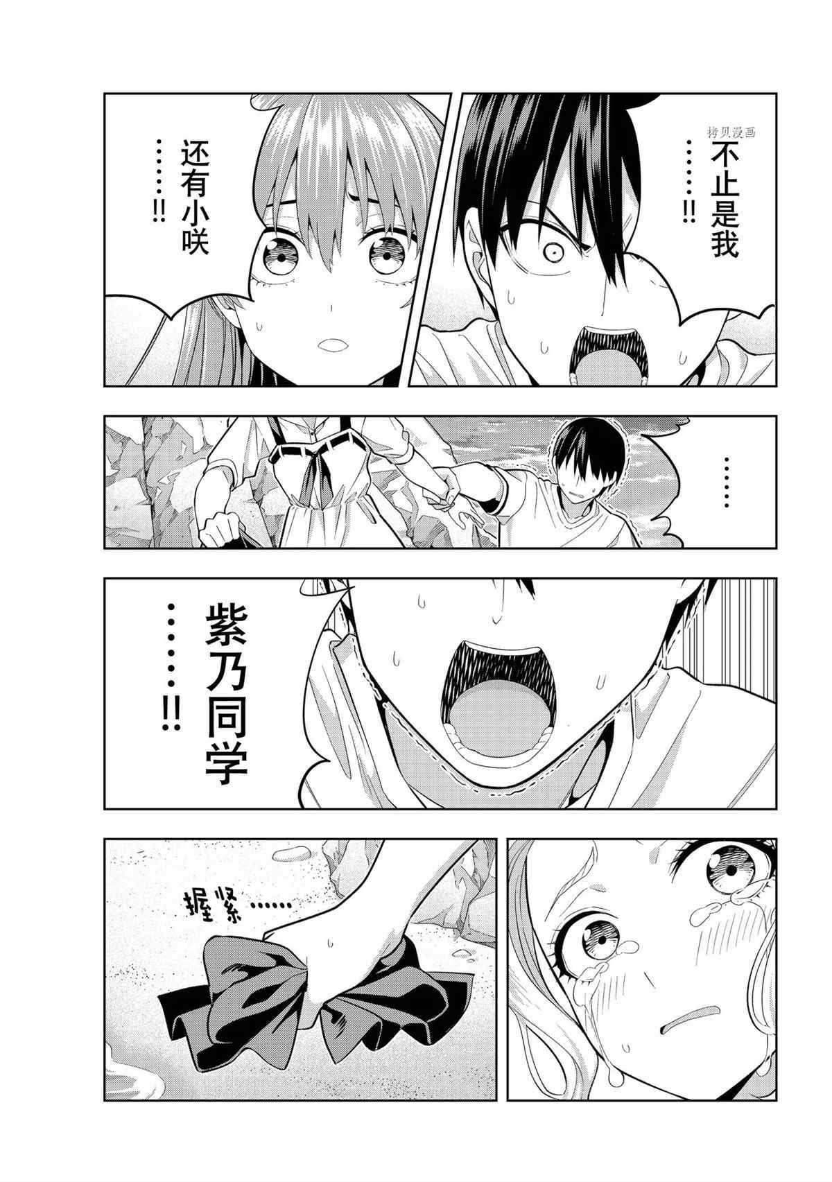 第87话 试看版