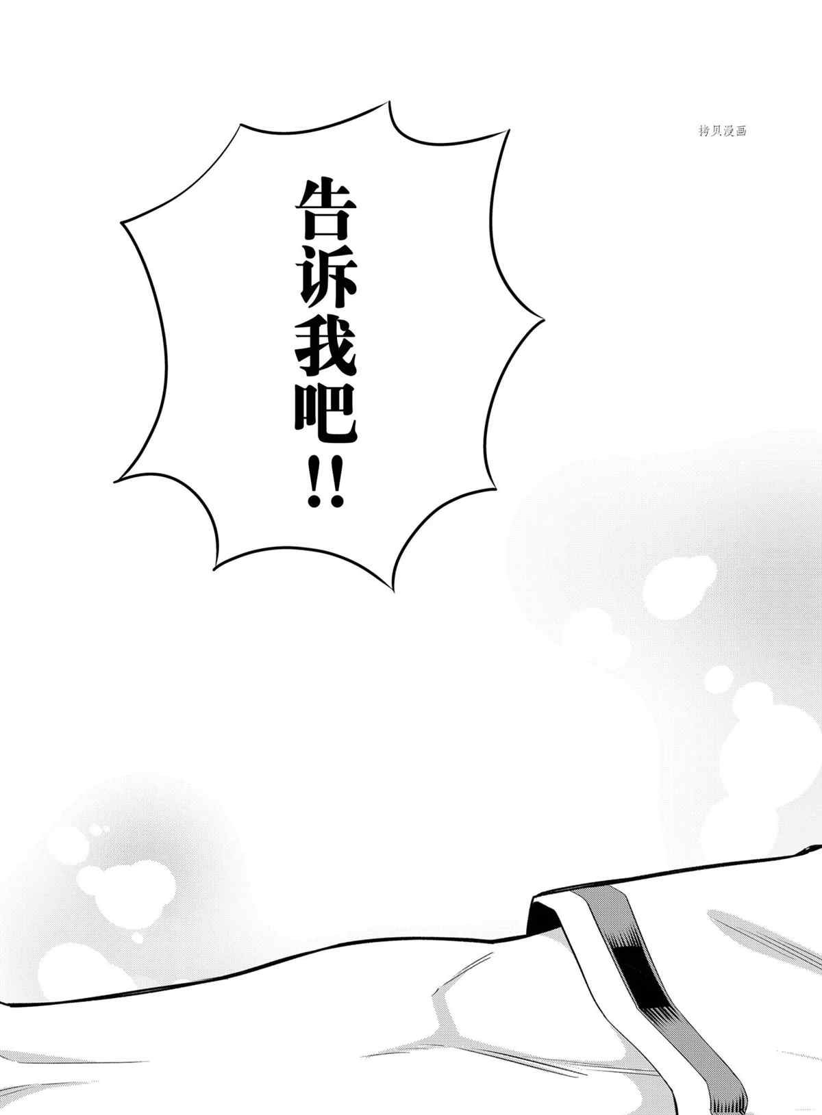 第87话 试看版