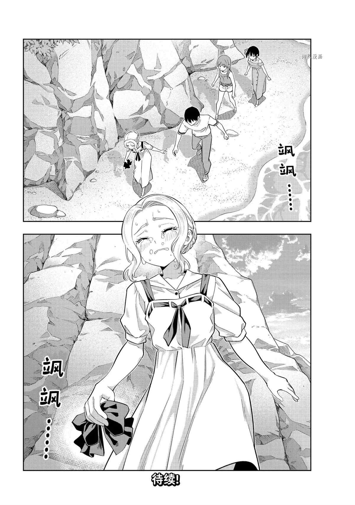 第87话 试看版