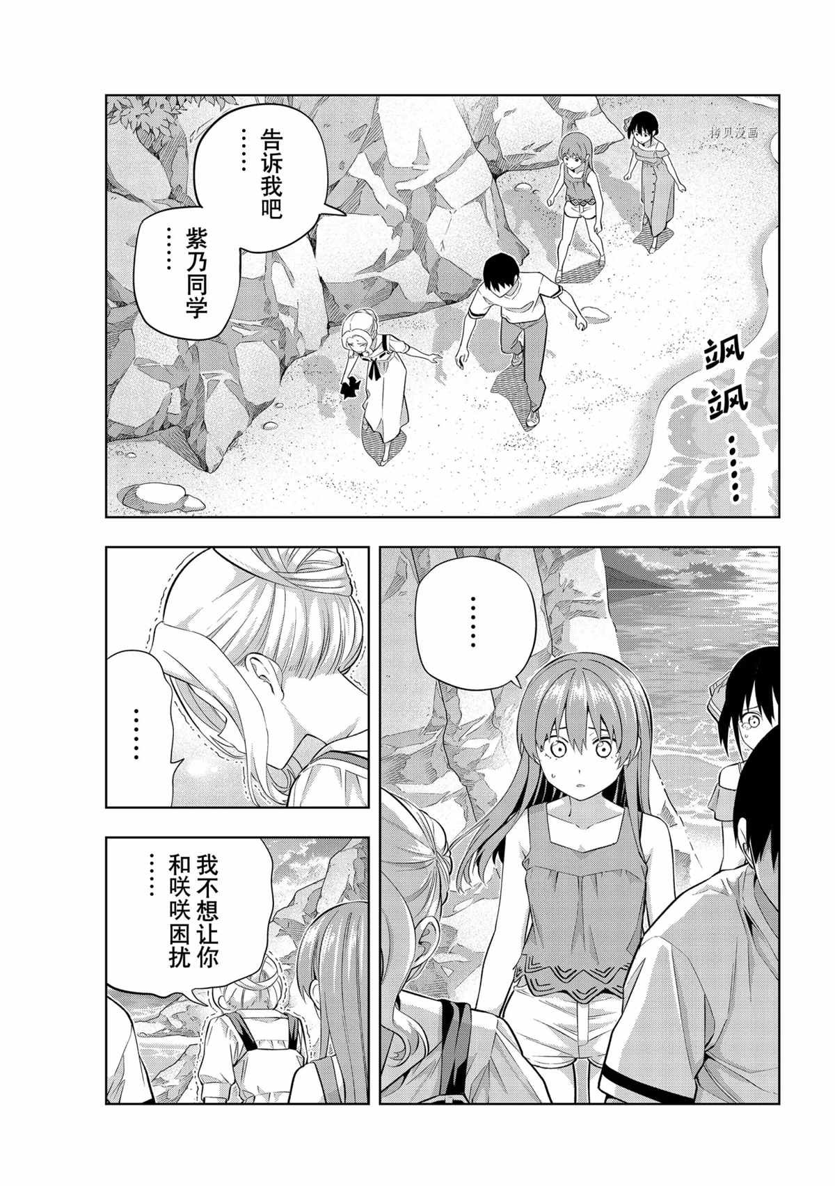 第88话 试看版