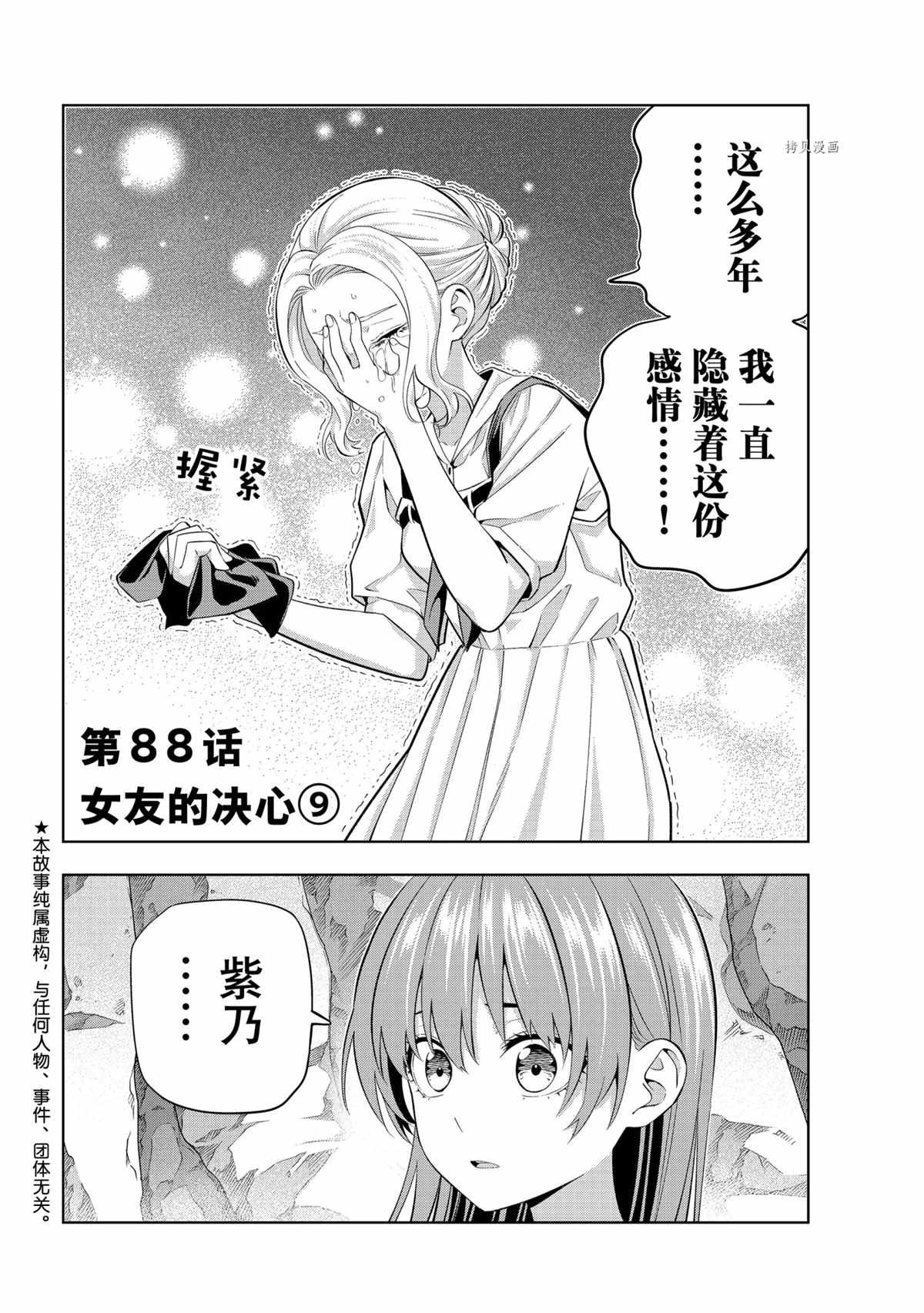 第88话 试看版