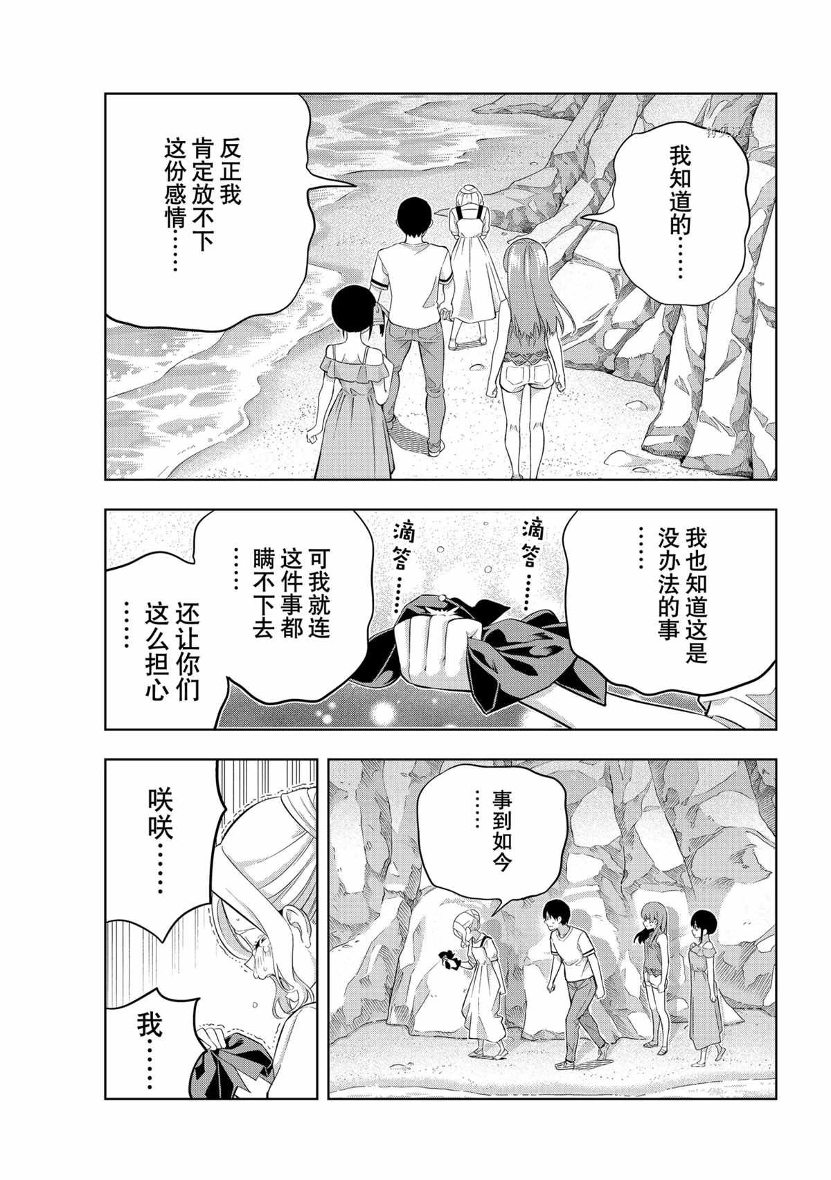 第88话 试看版