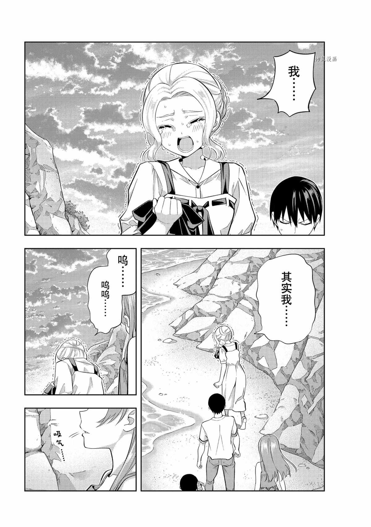 第88话 试看版