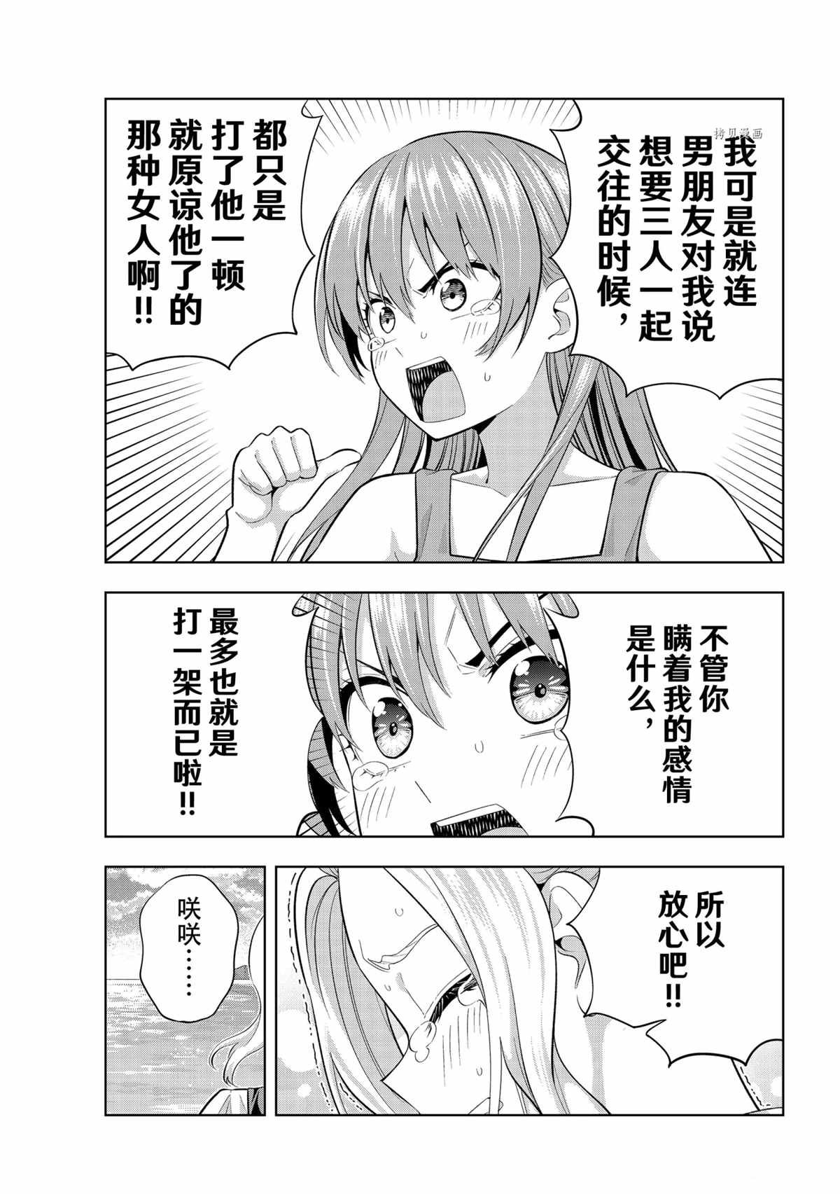 第88话 试看版
