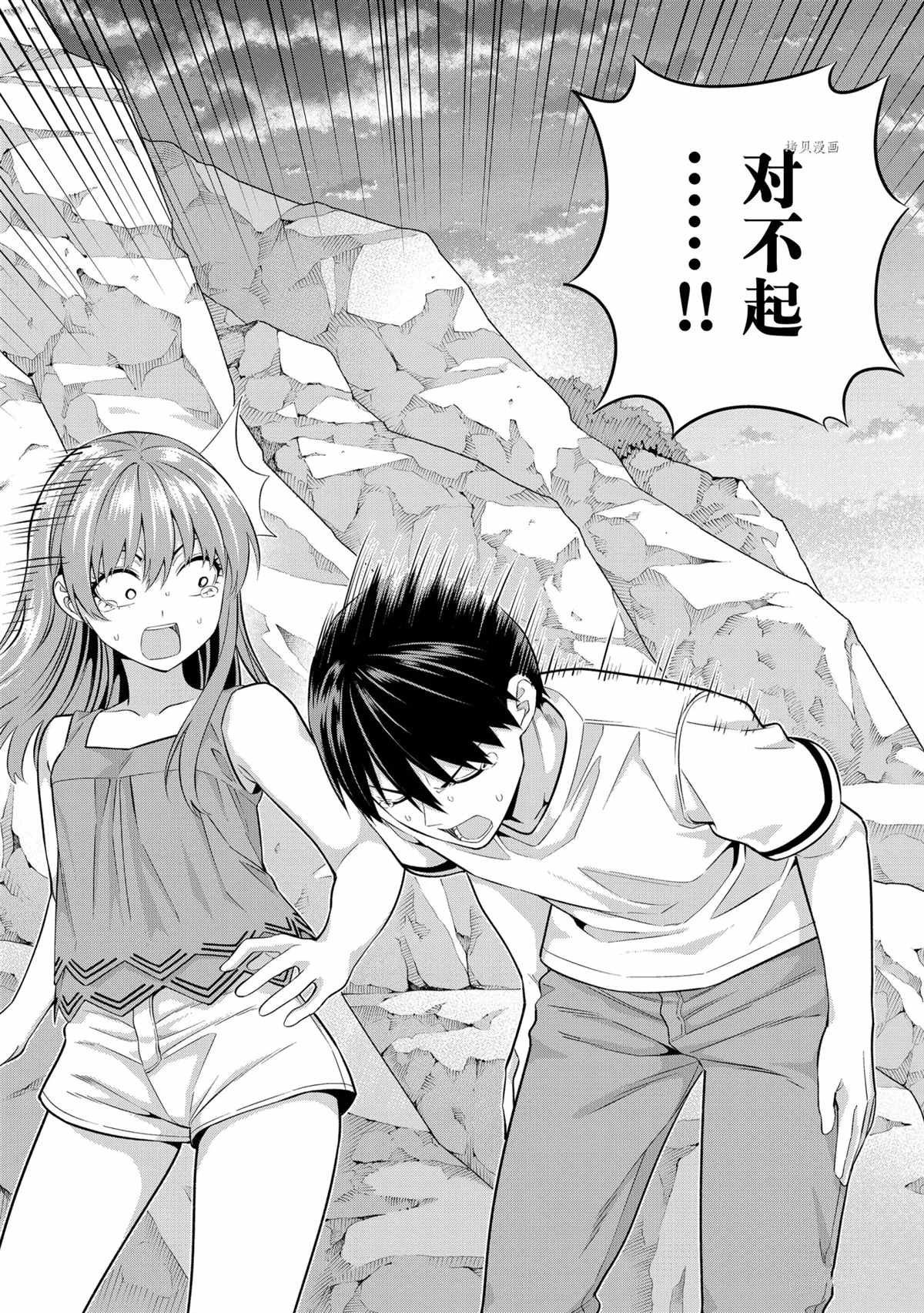 第88话 试看版
