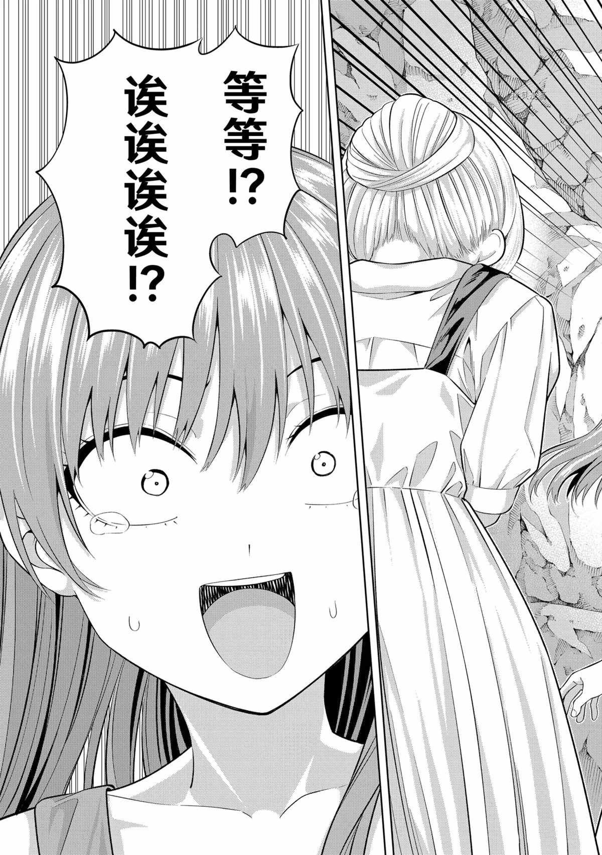 第88话 试看版