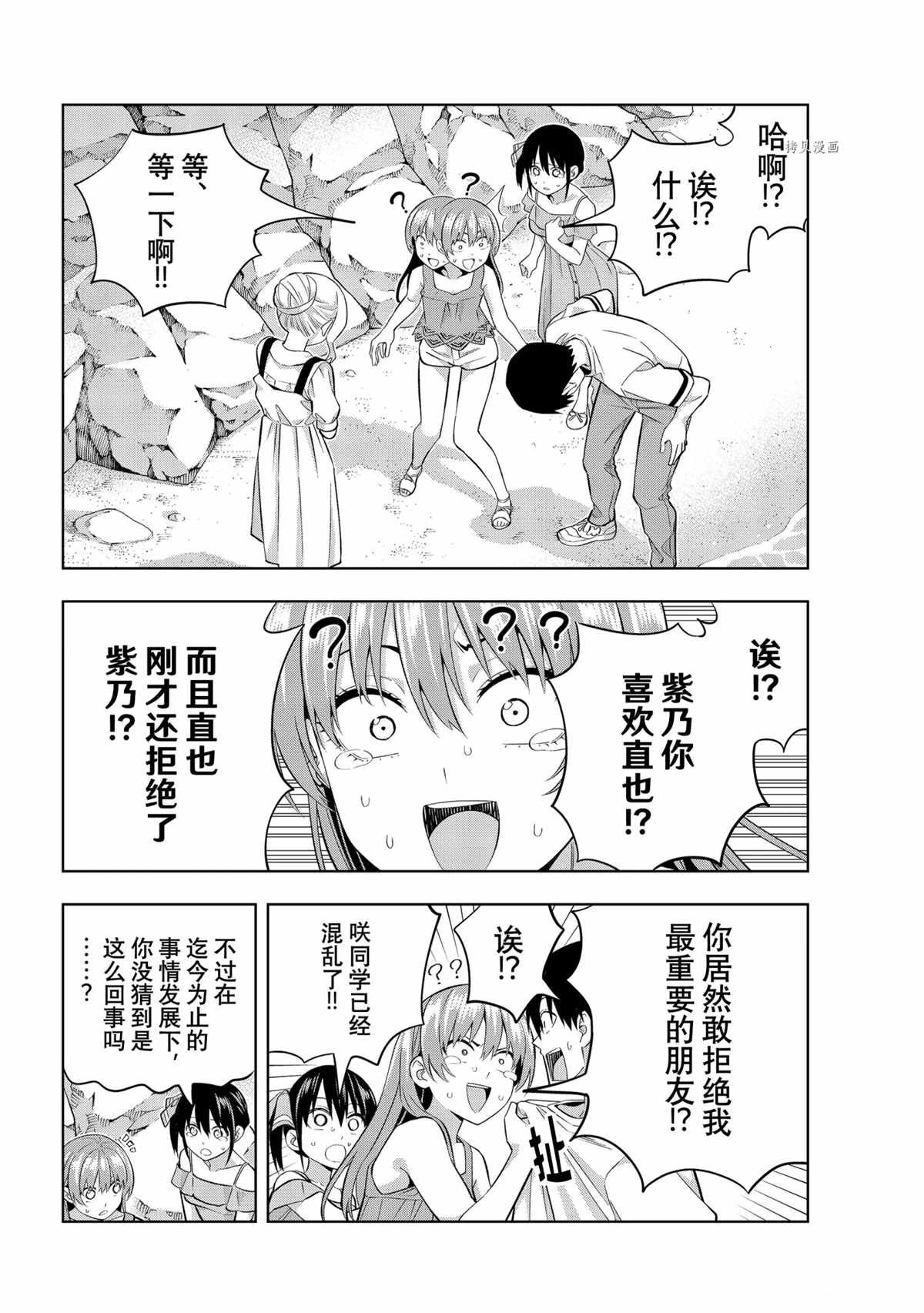 第88话 试看版
