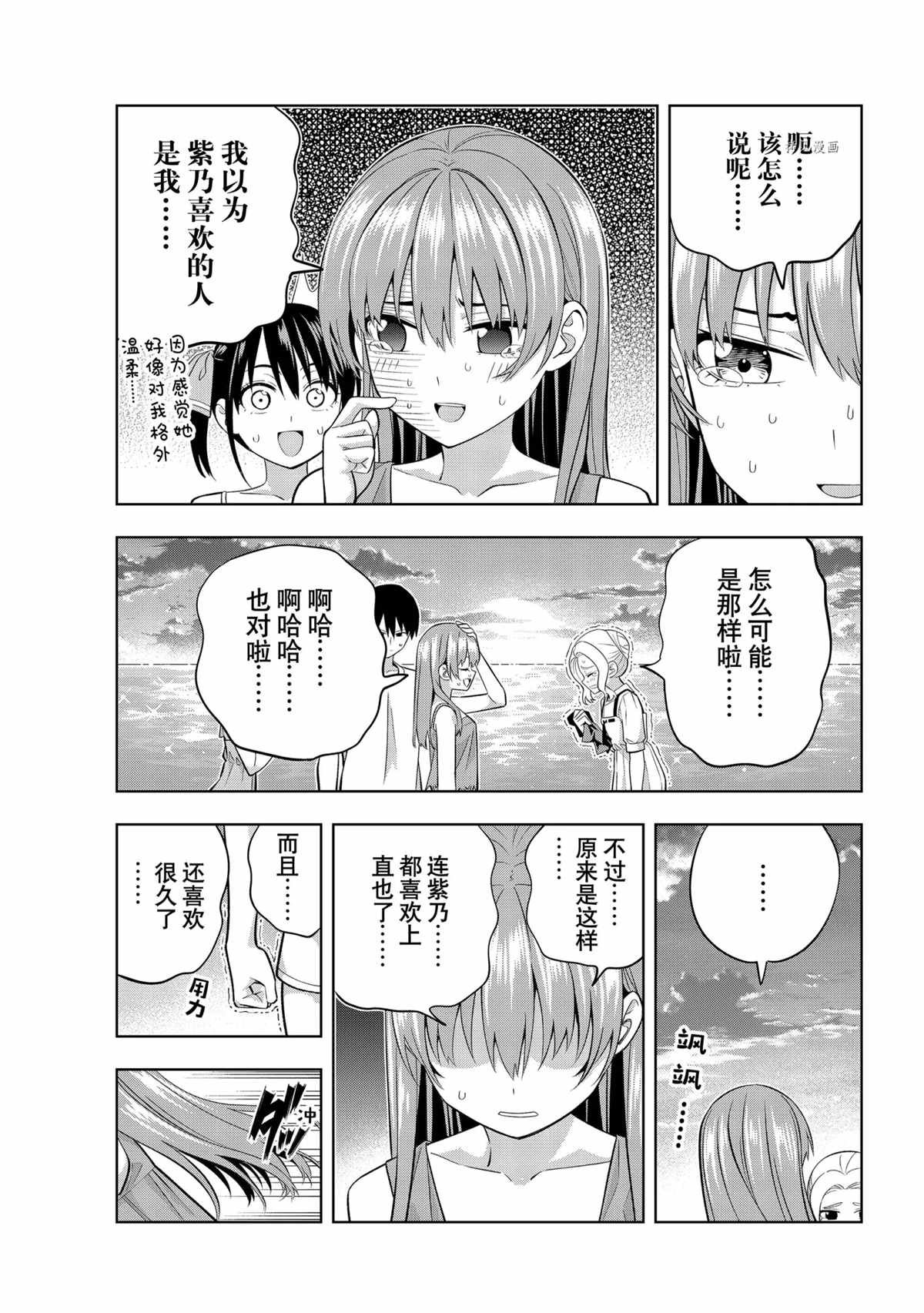 第88话 试看版