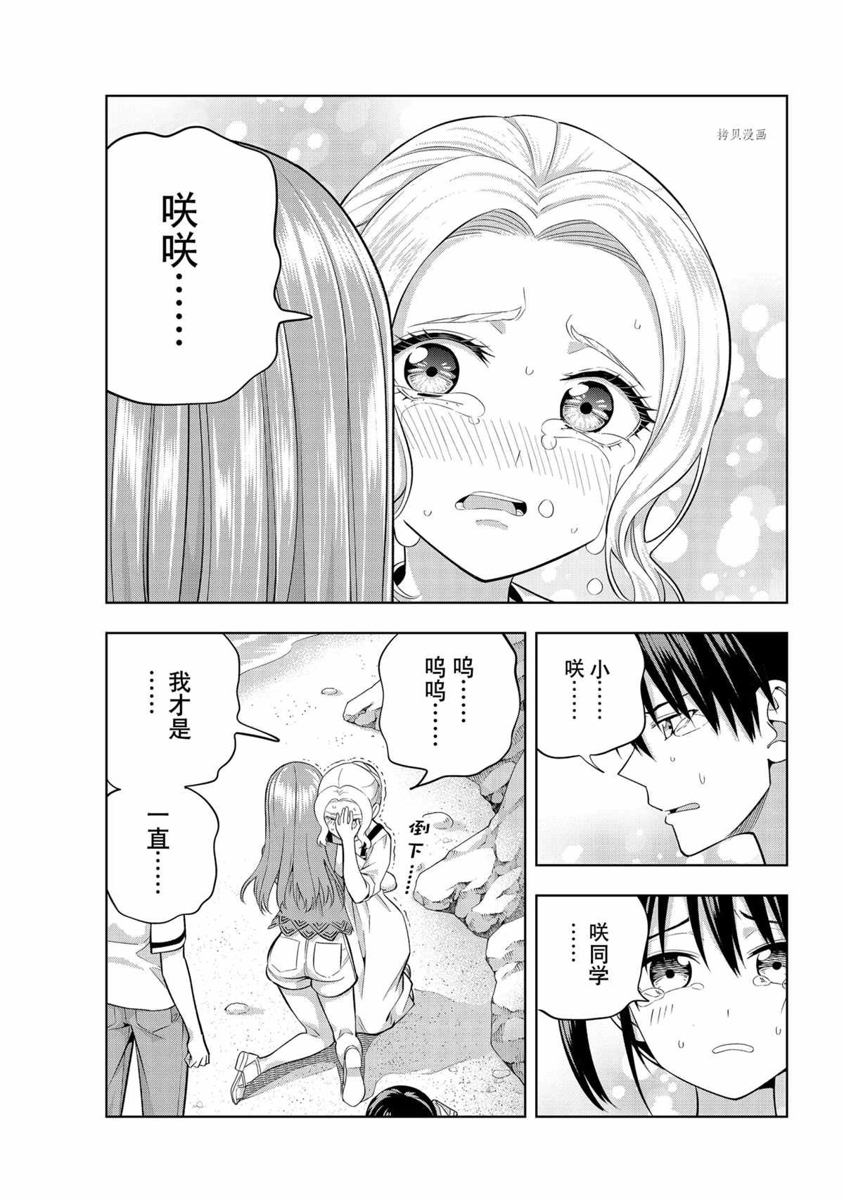 第88话 试看版