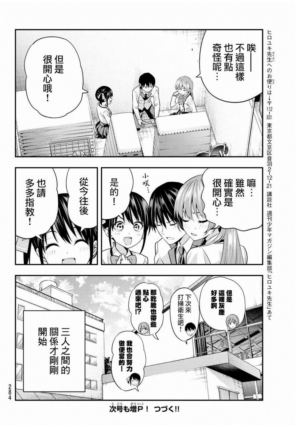 第8话