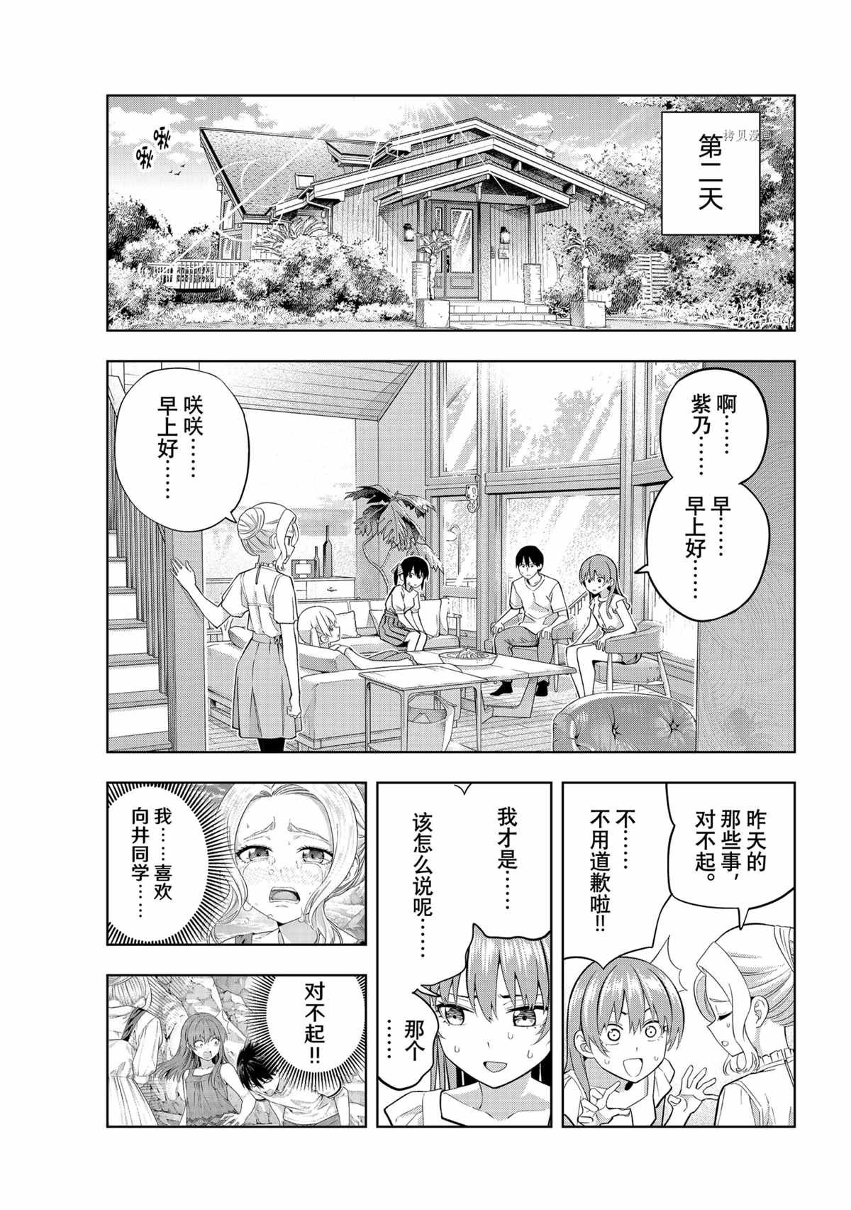 第89话 试看版