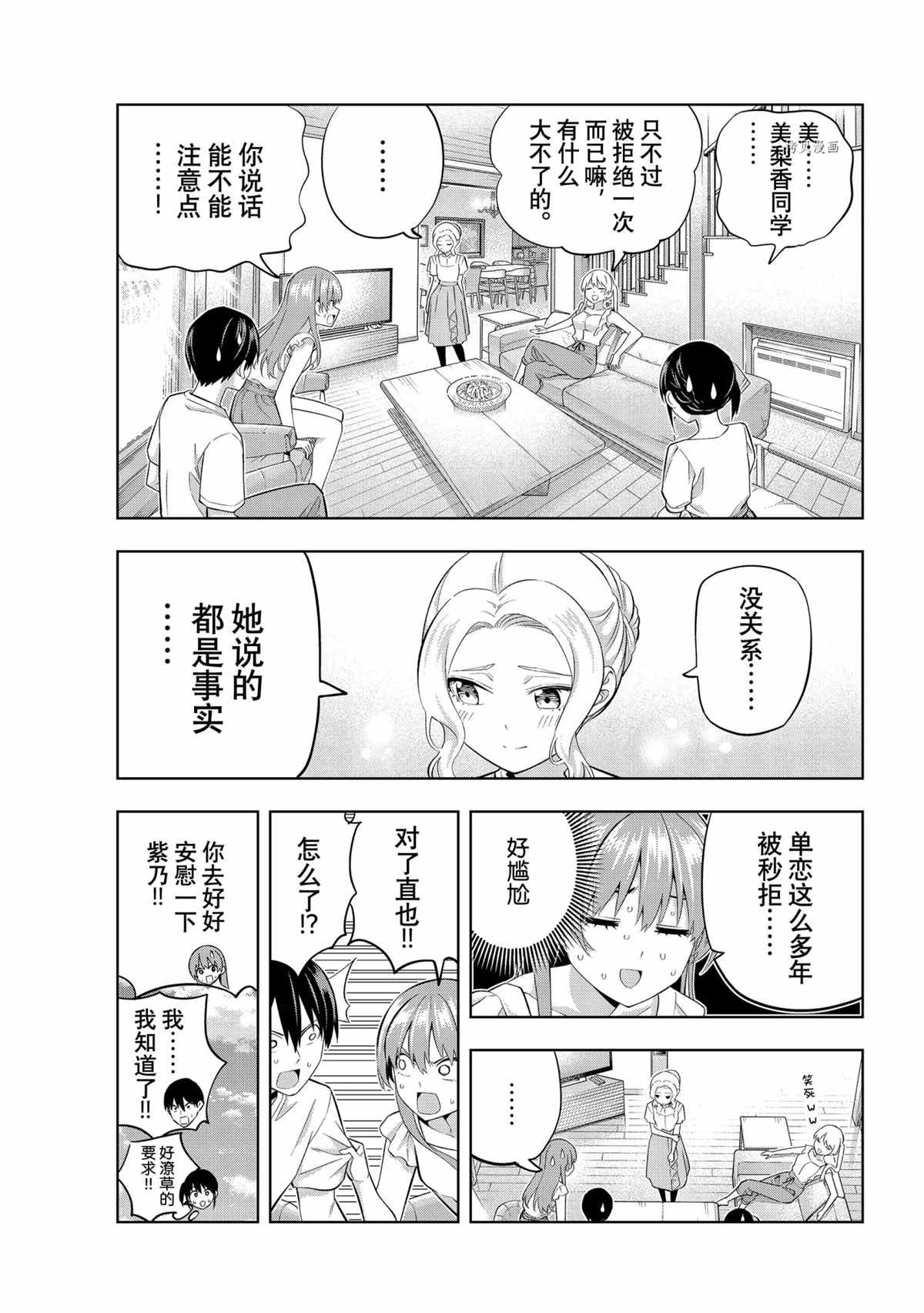 第89话 试看版