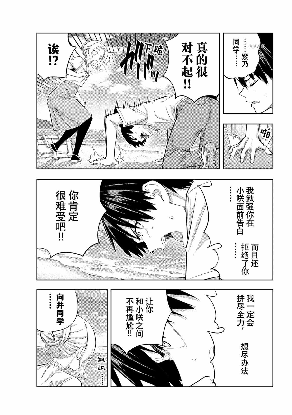 第89话 试看版