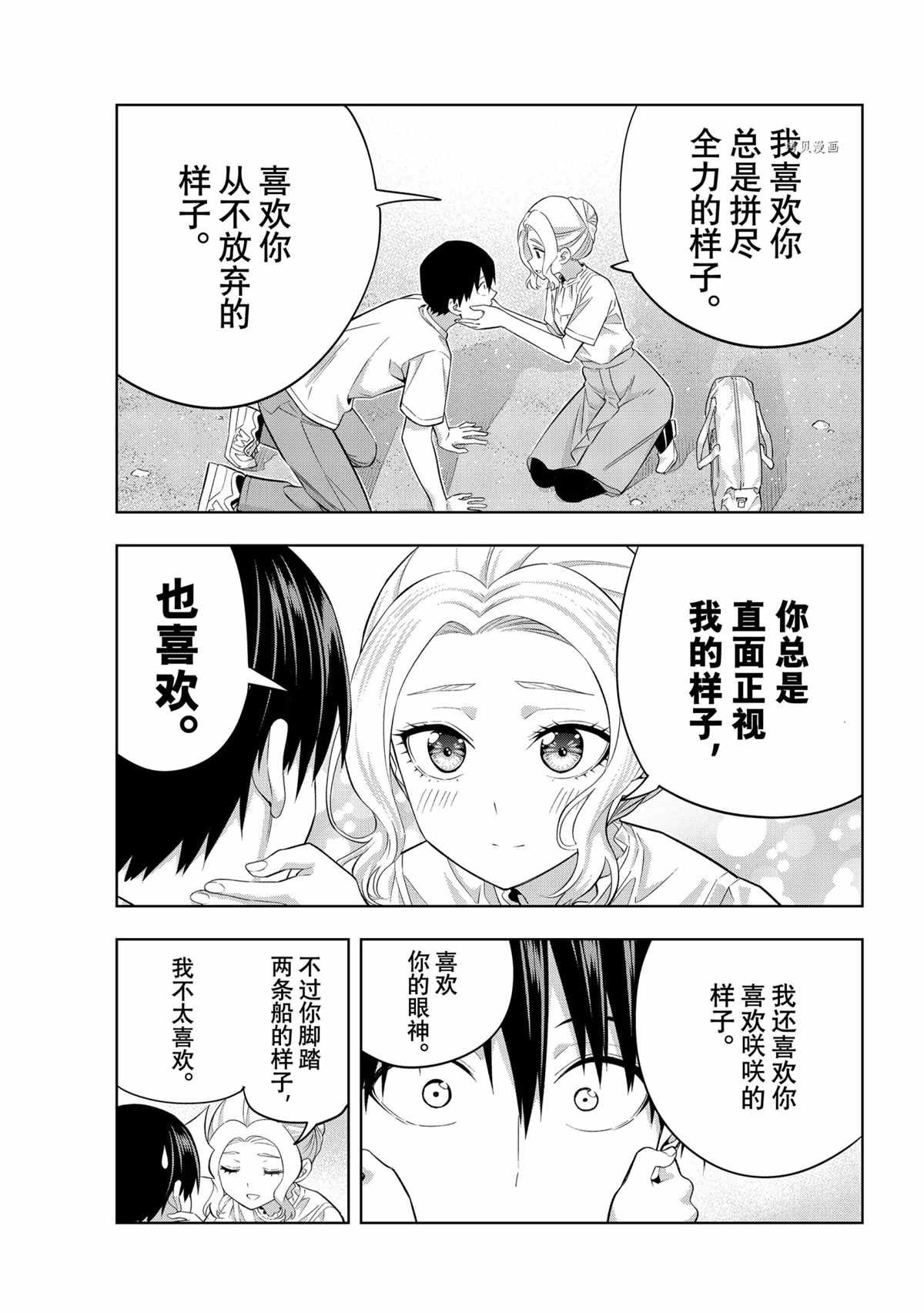 第89话 试看版