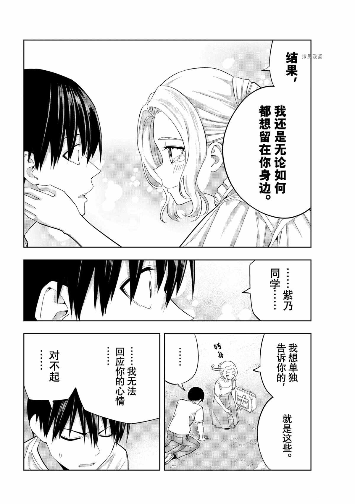 第89话 试看版