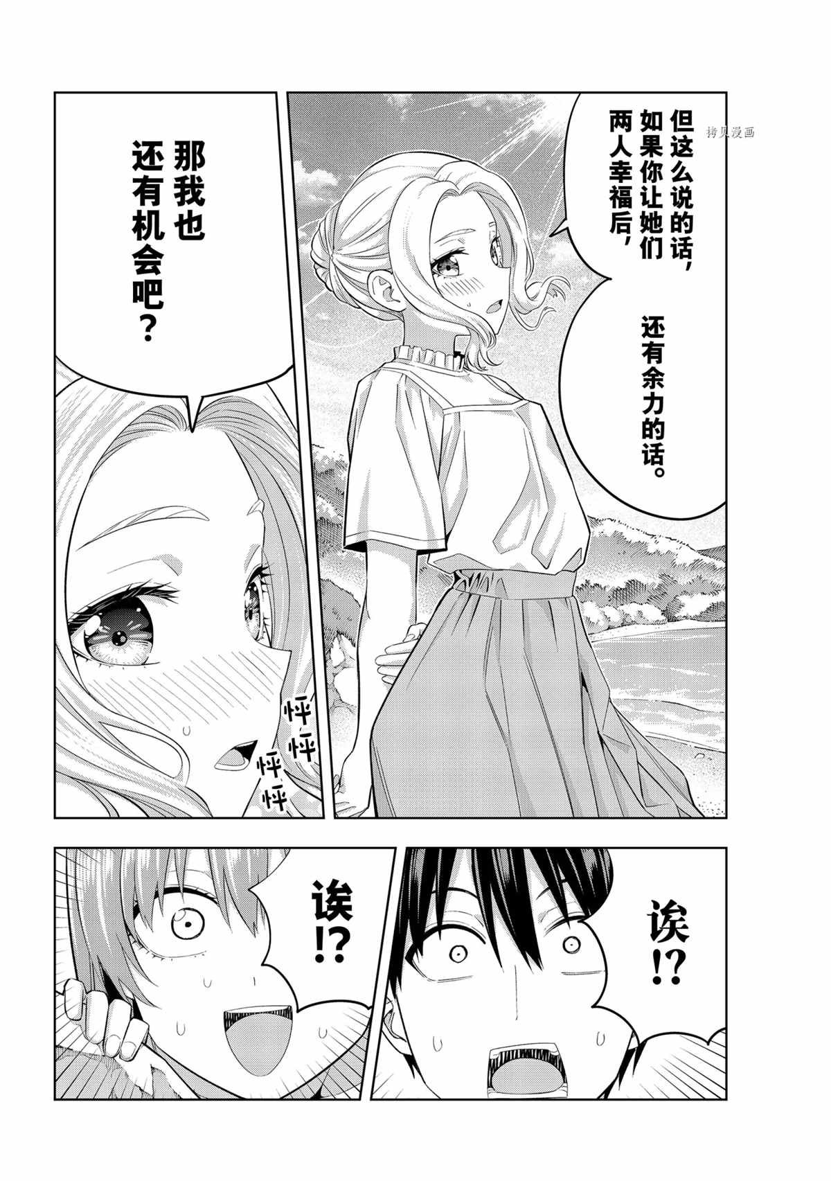 第89话 试看版