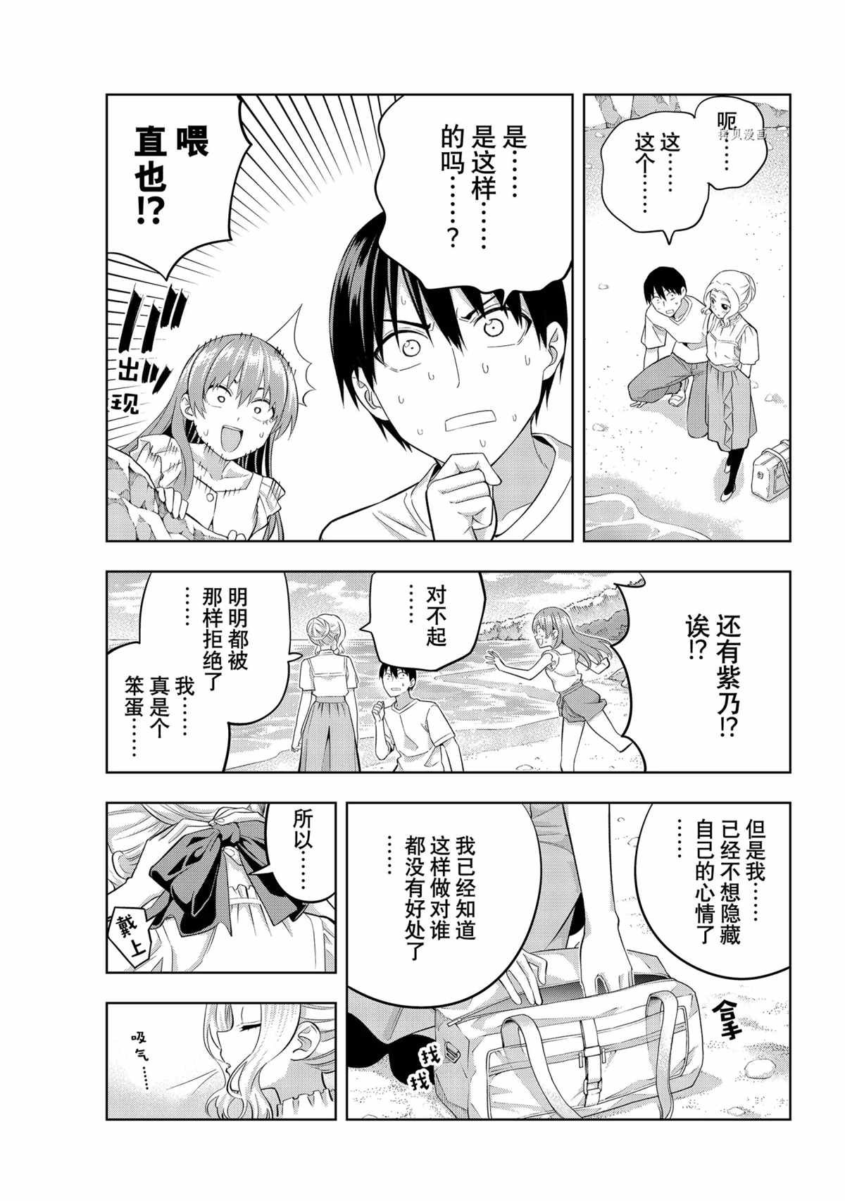 第89话 试看版