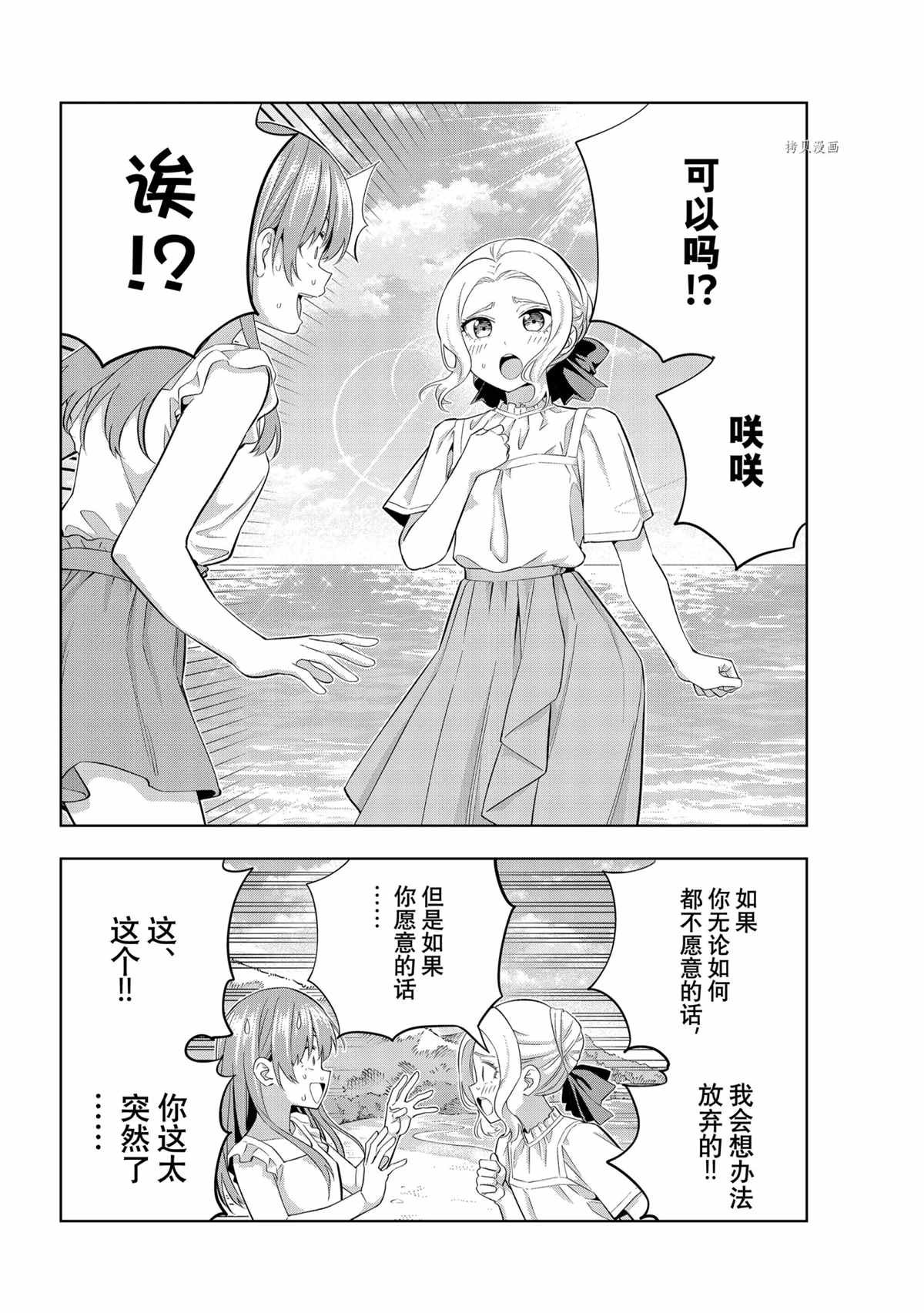 第89话 试看版