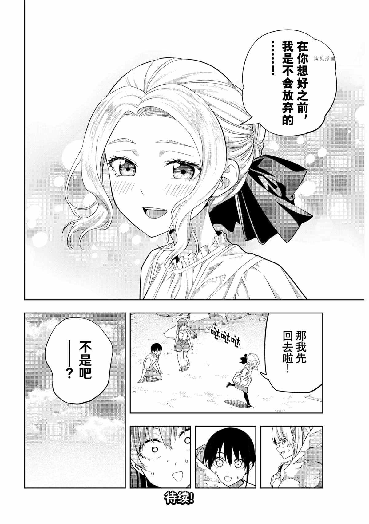 第89话 试看版