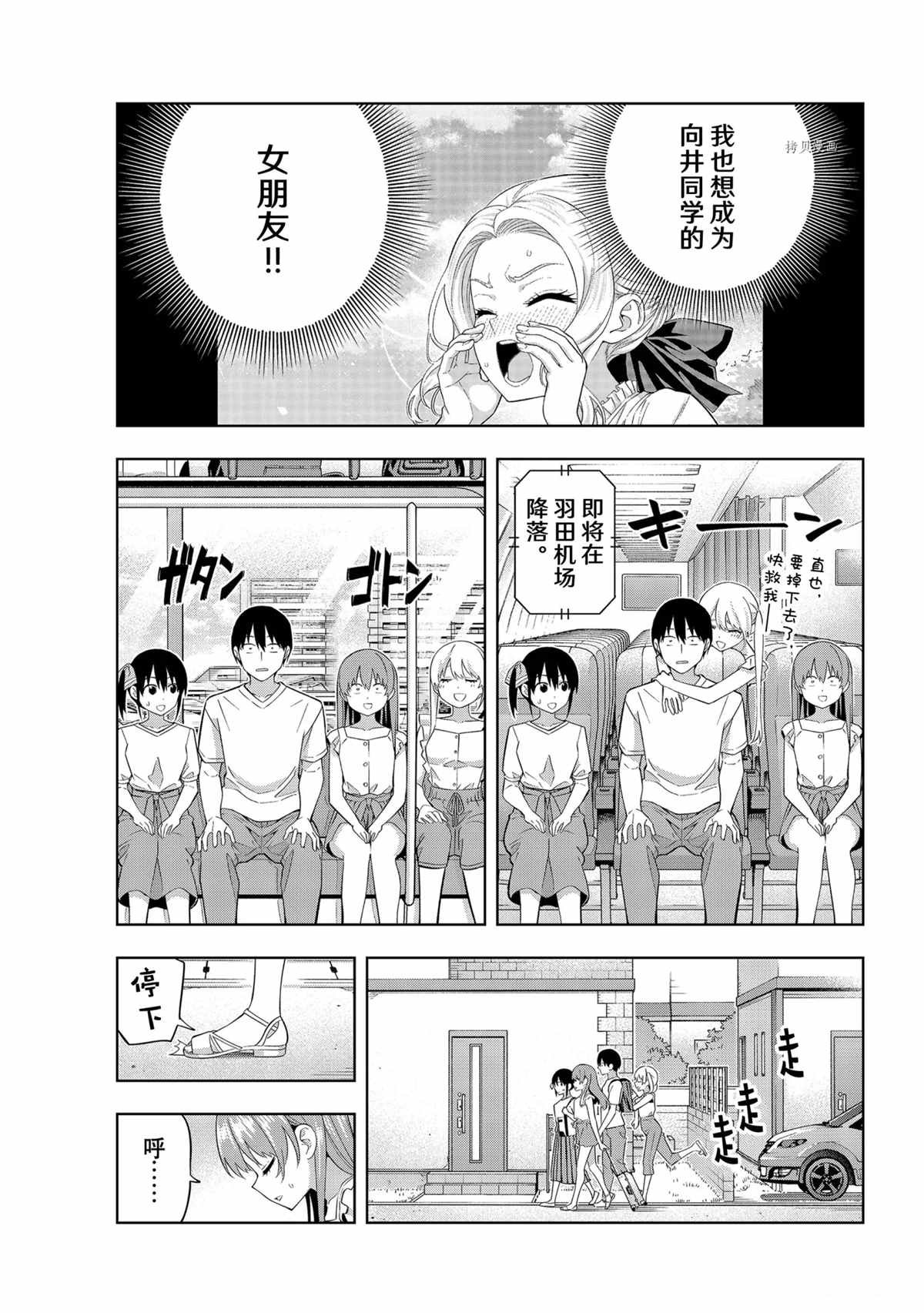 第90话 试看版