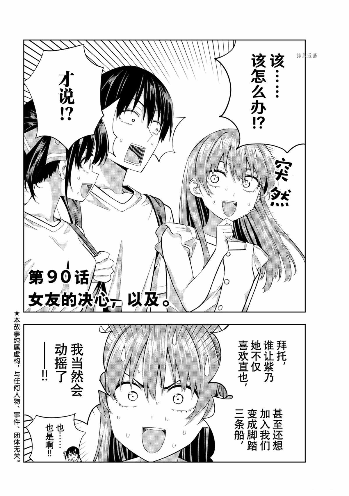 第90话 试看版