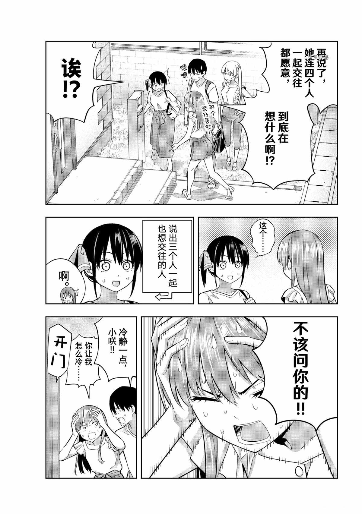 第90话 试看版