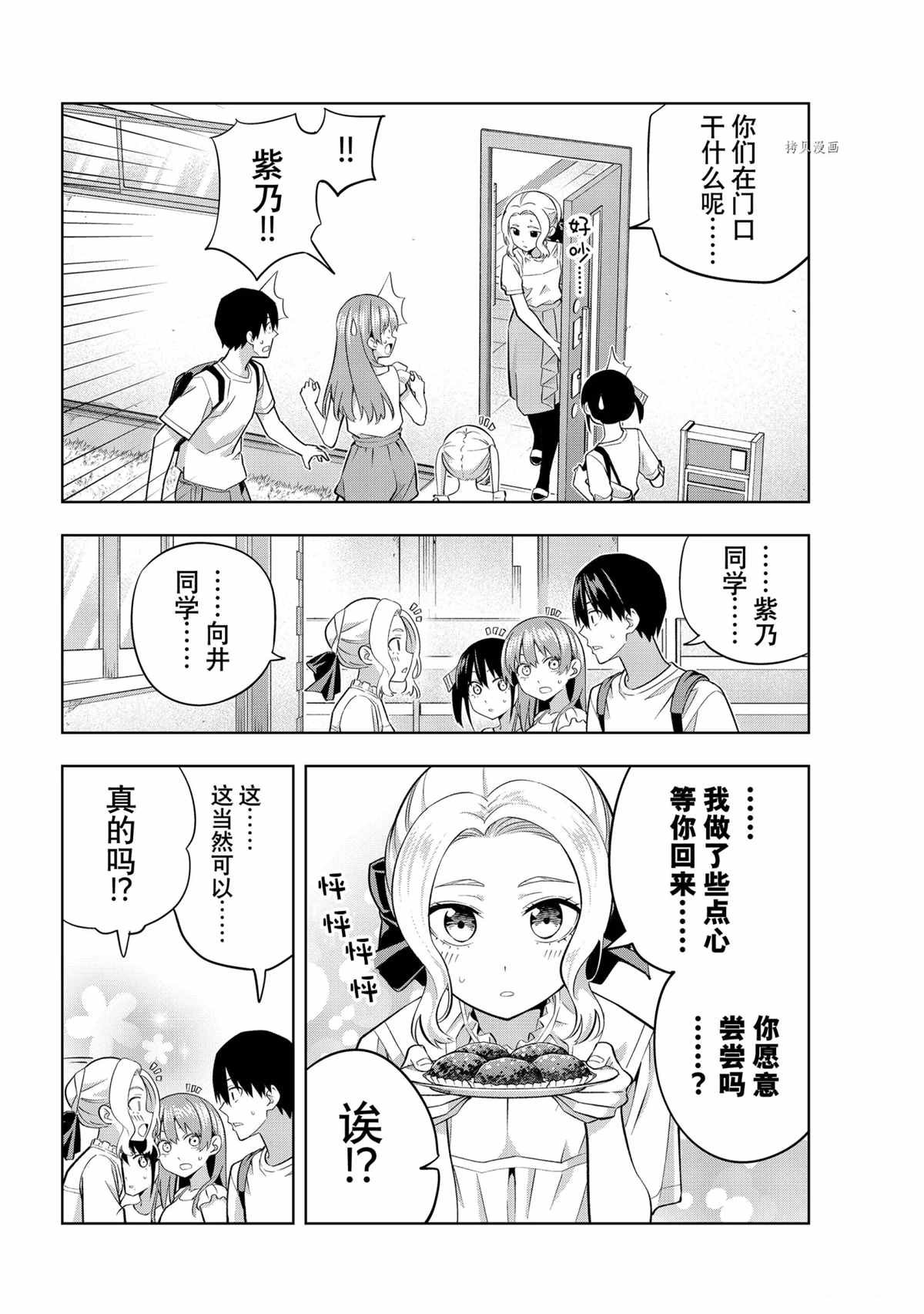 第90话 试看版