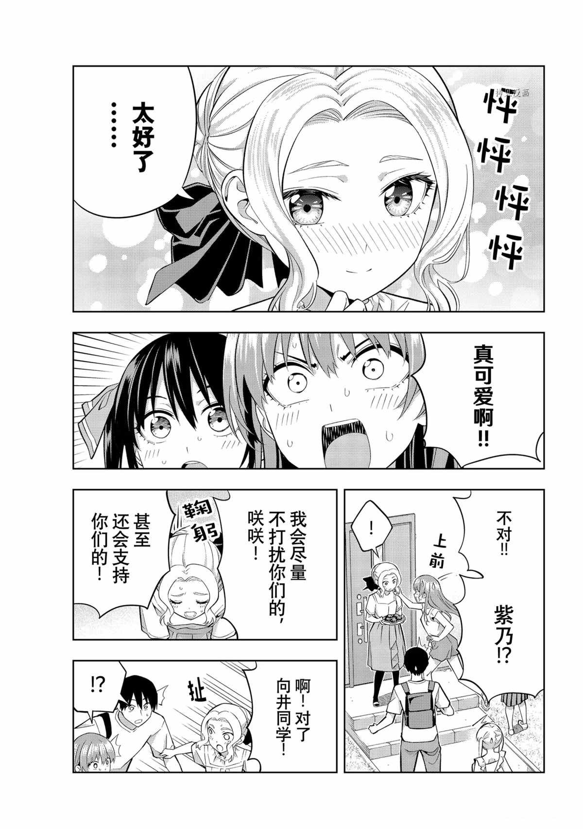 第90话 试看版