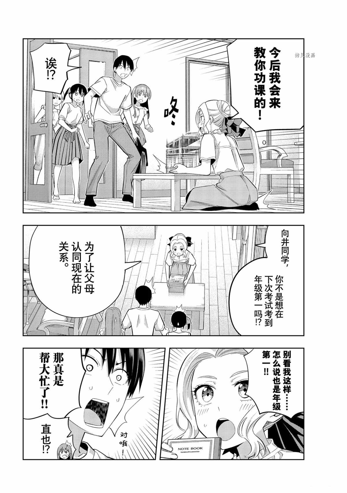 第90话 试看版
