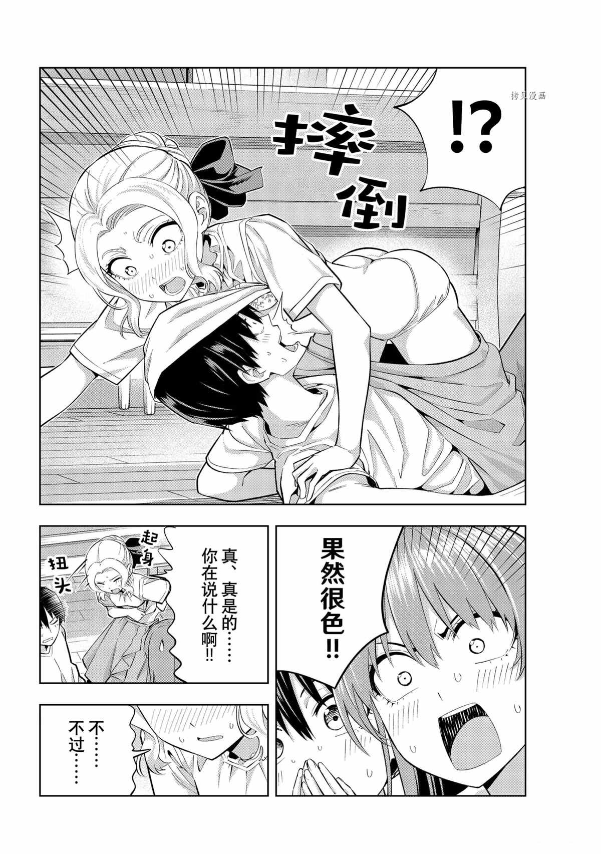第90话 试看版