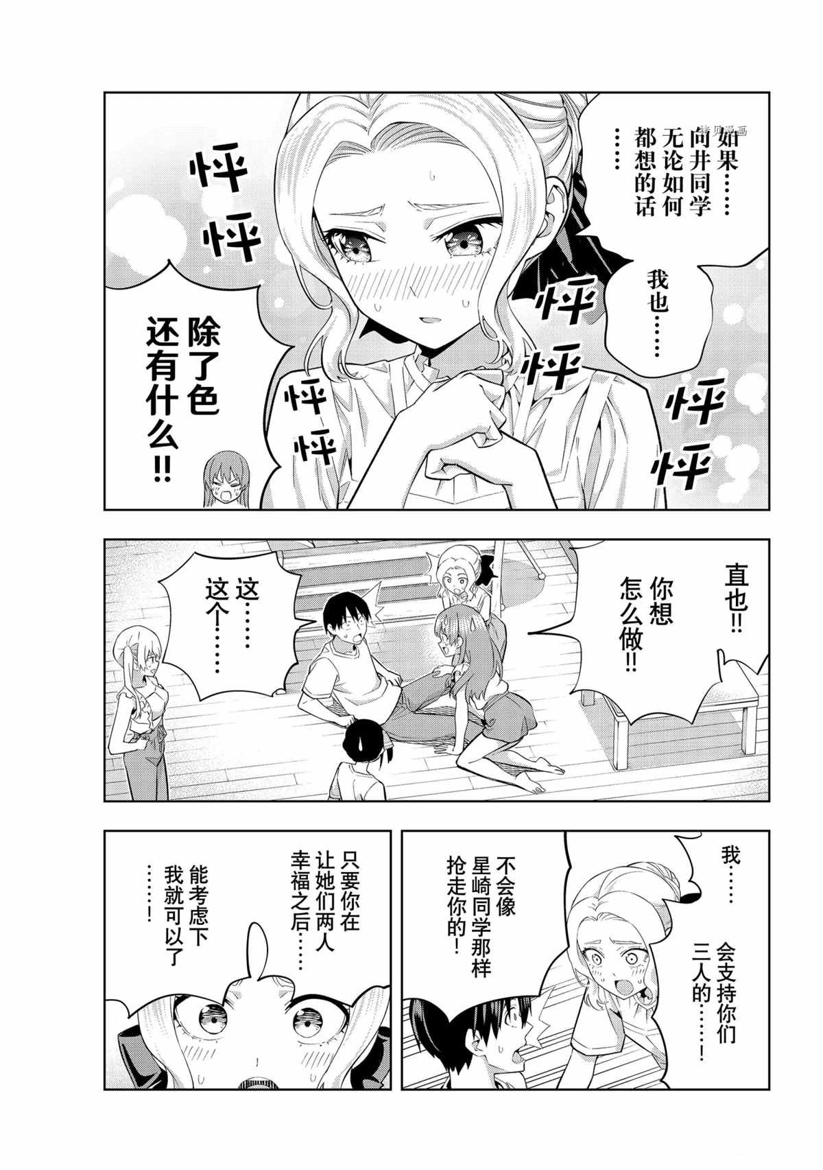第90话 试看版