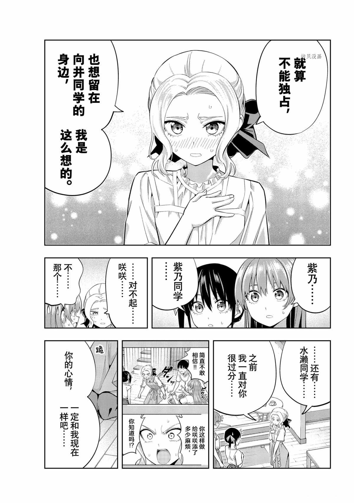 第90话 试看版