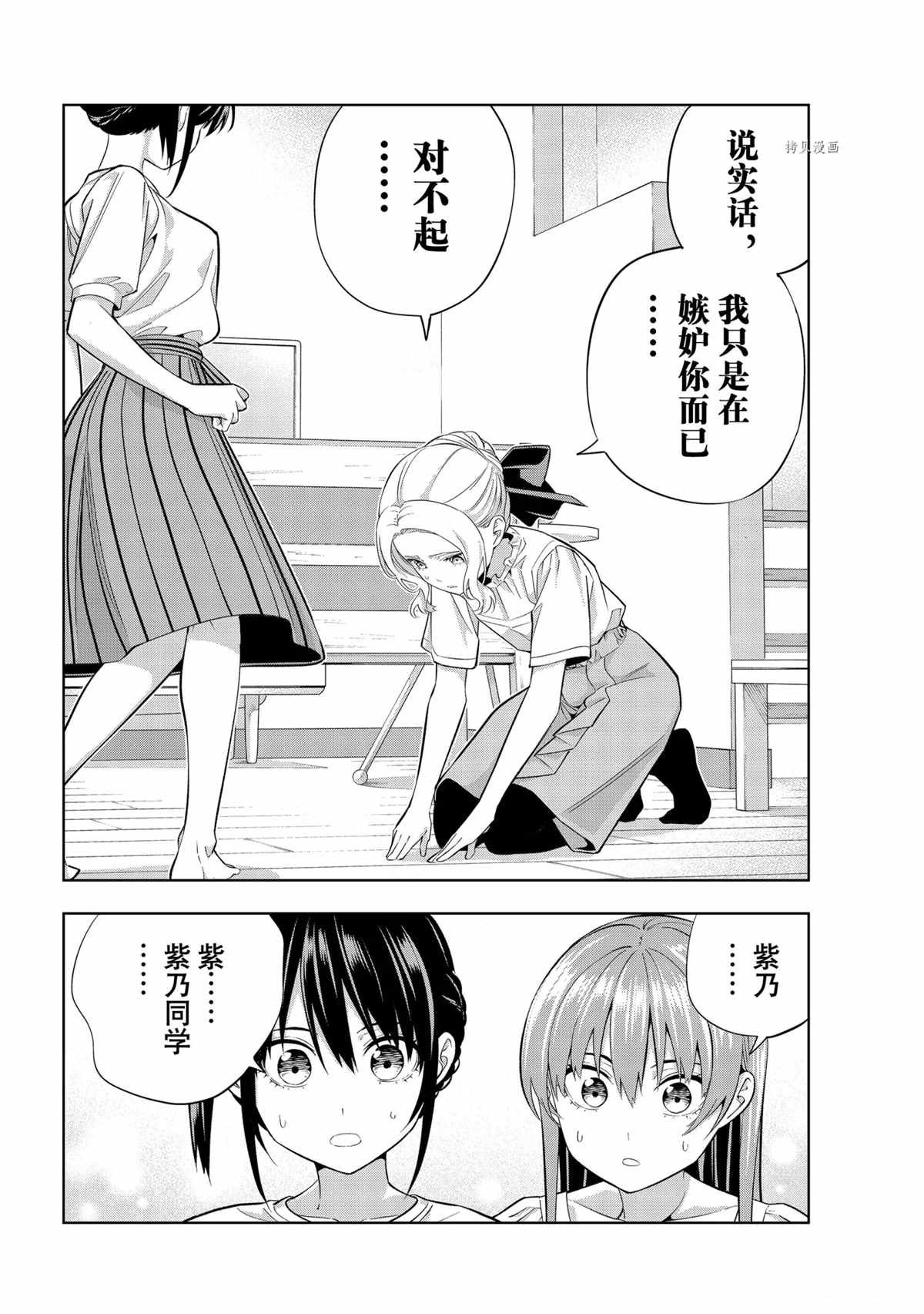 第90话 试看版