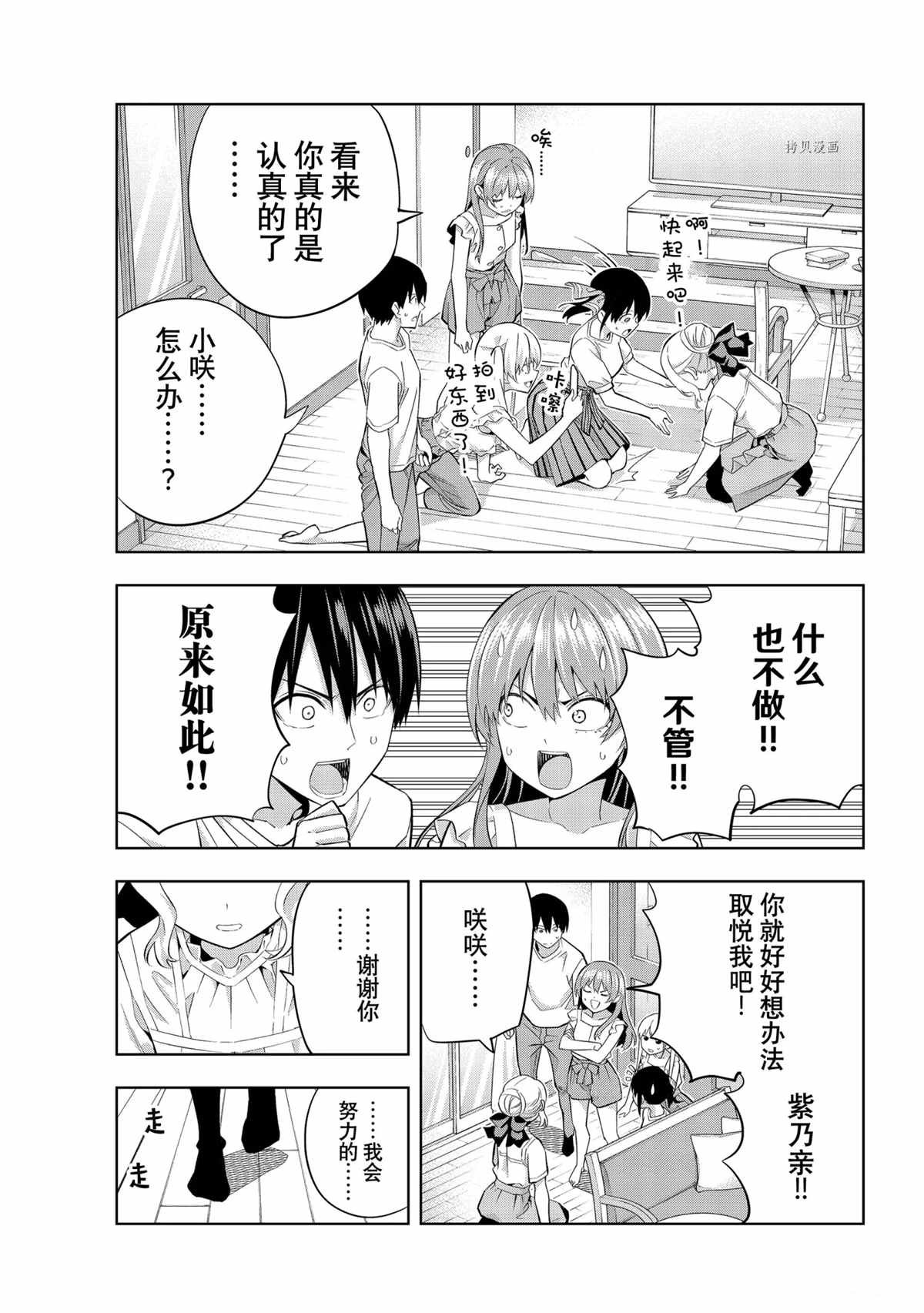 第90话 试看版