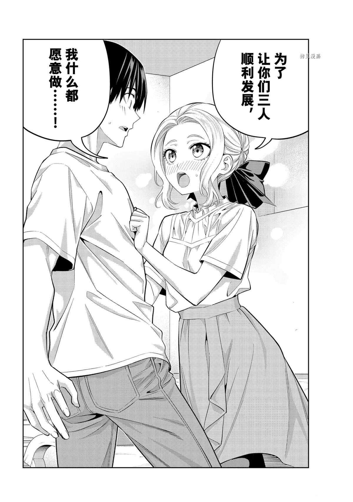 第90话 试看版