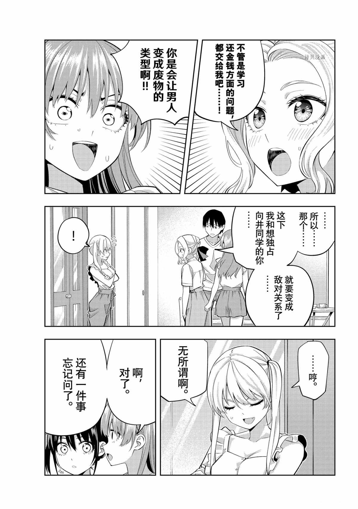 第90话 试看版