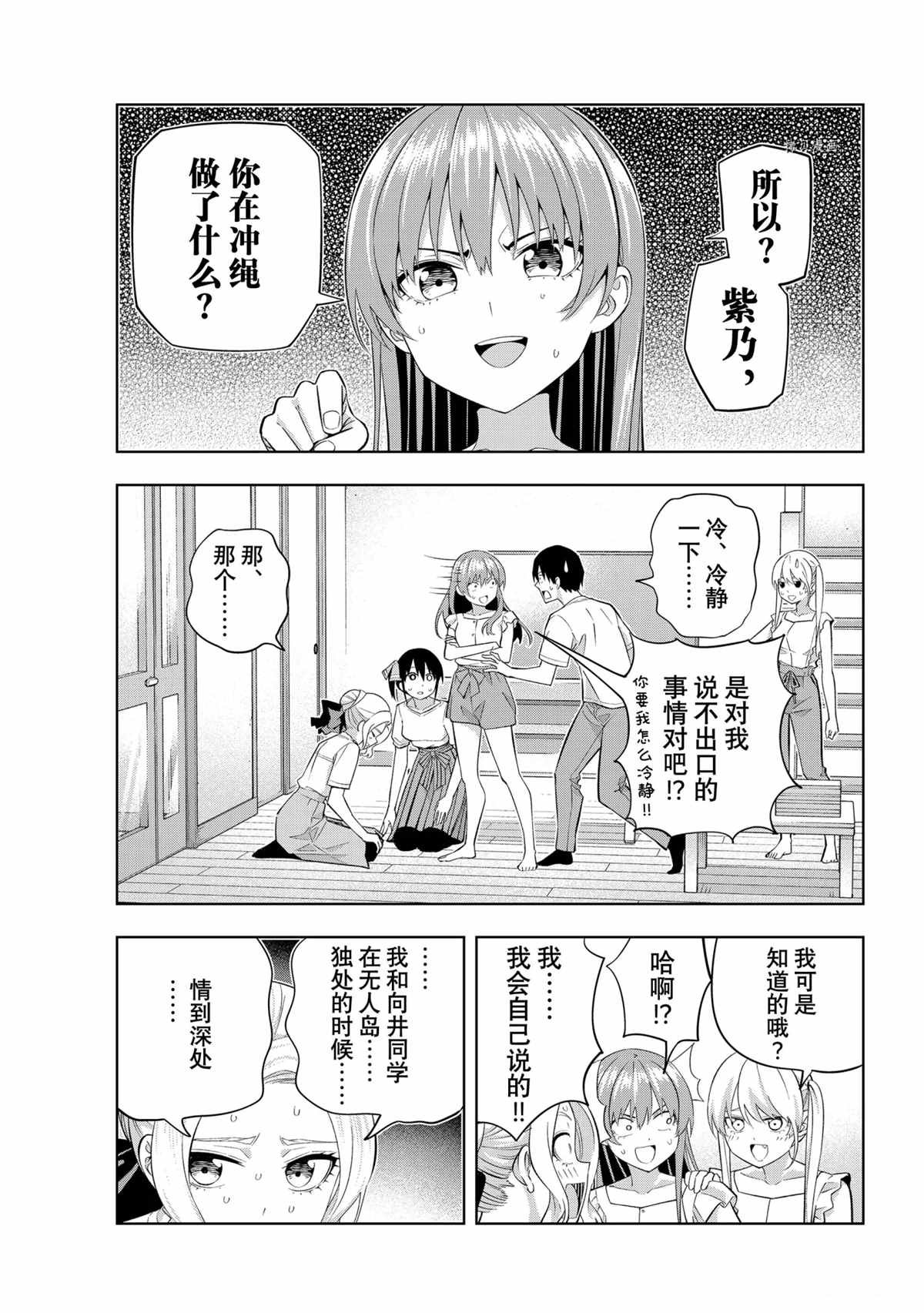 第91话 试看版