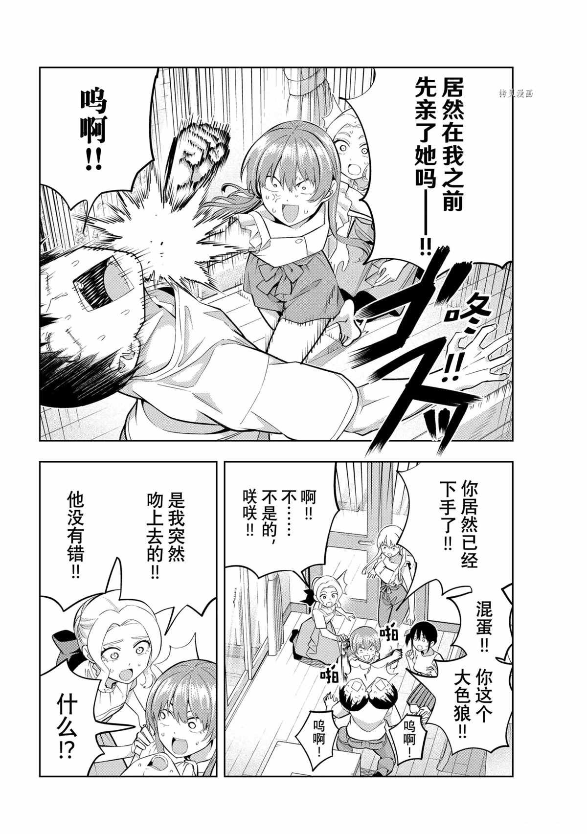 第91话 试看版