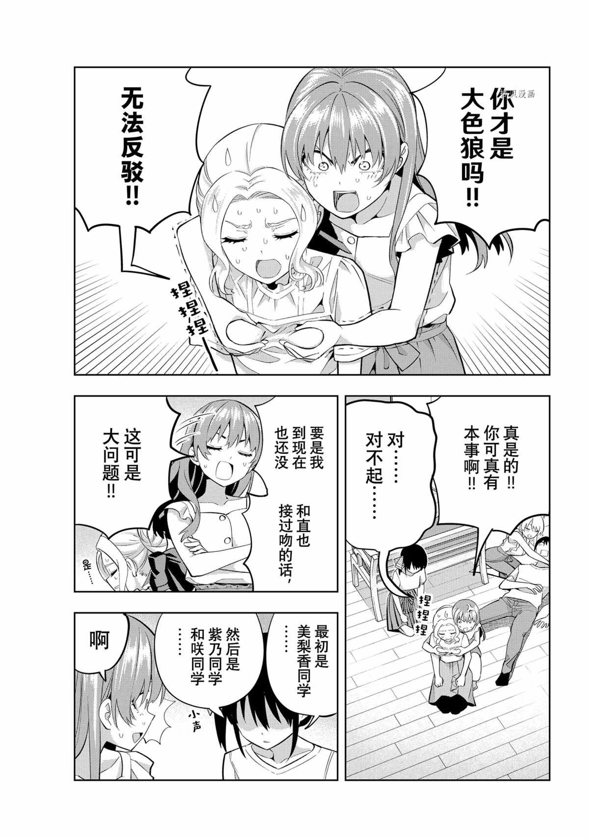 第91话 试看版
