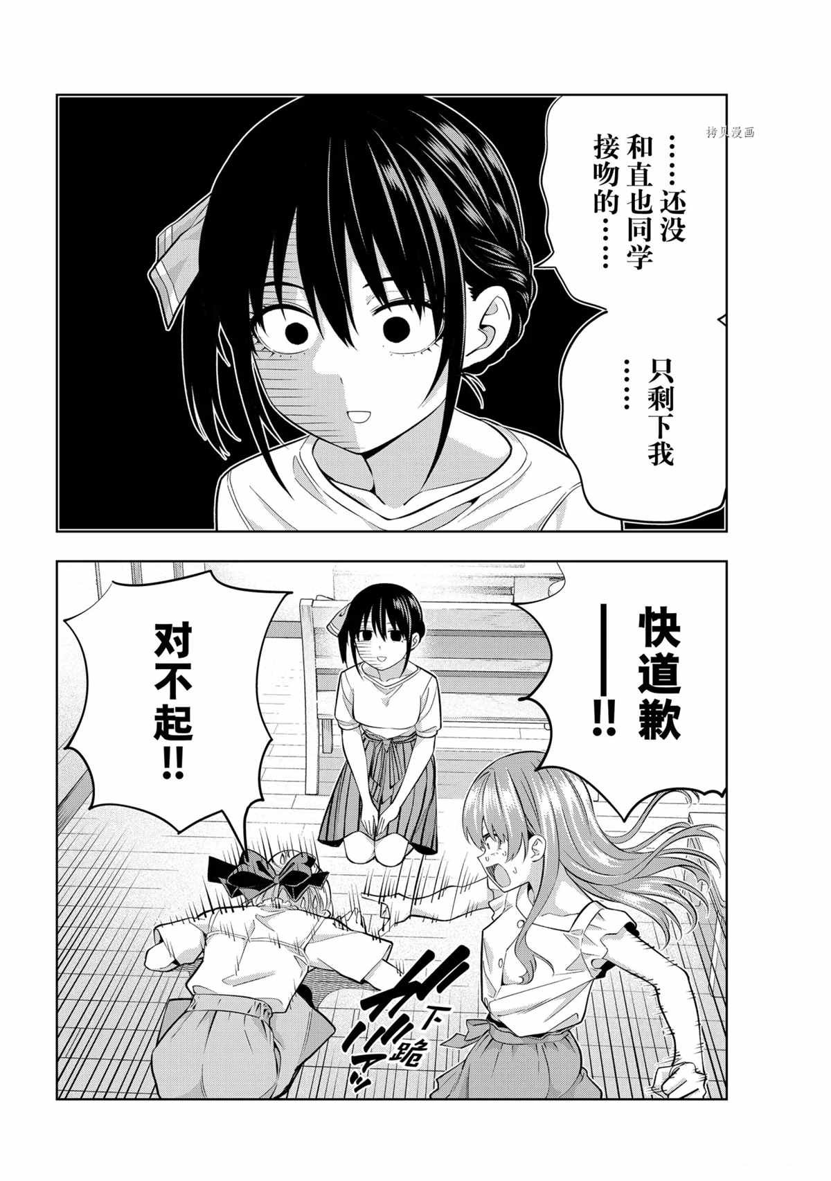 第91话 试看版