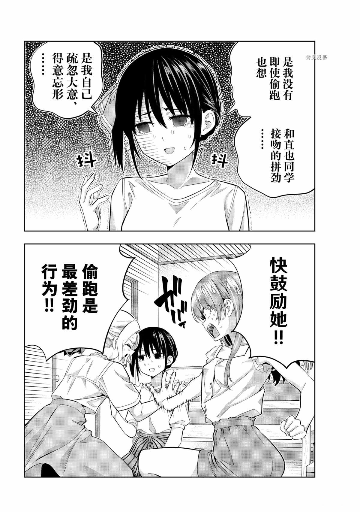 第91话 试看版