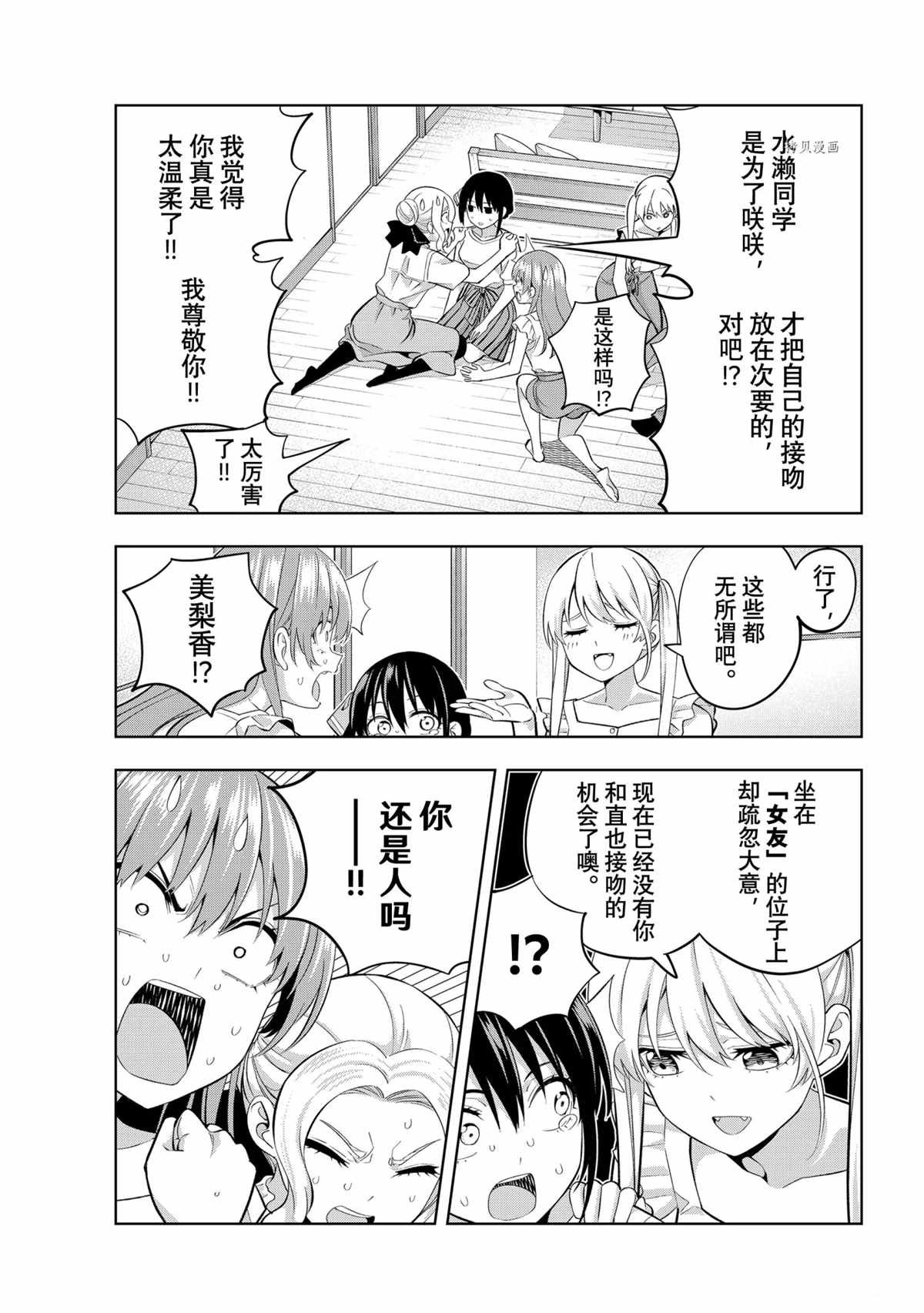 第91话 试看版