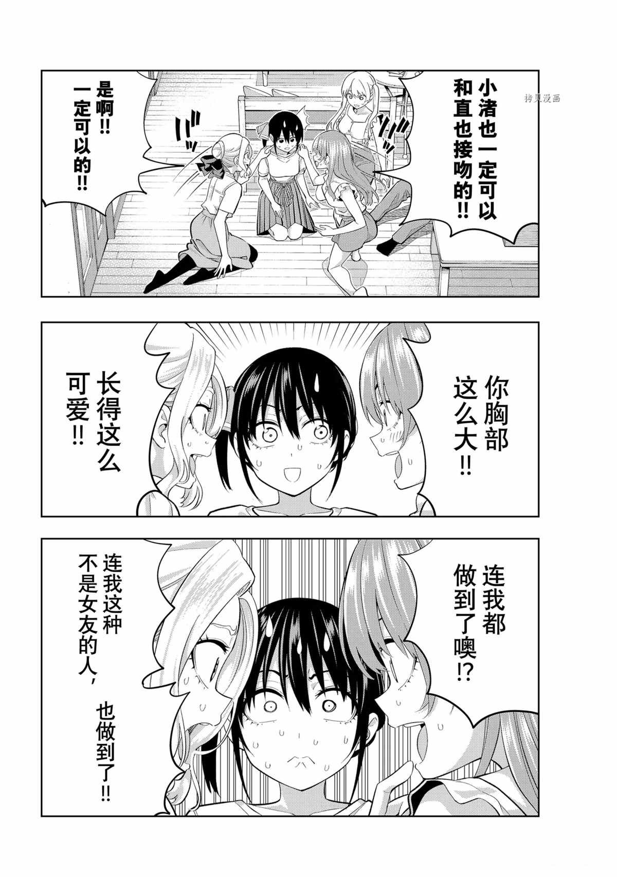 第91话 试看版