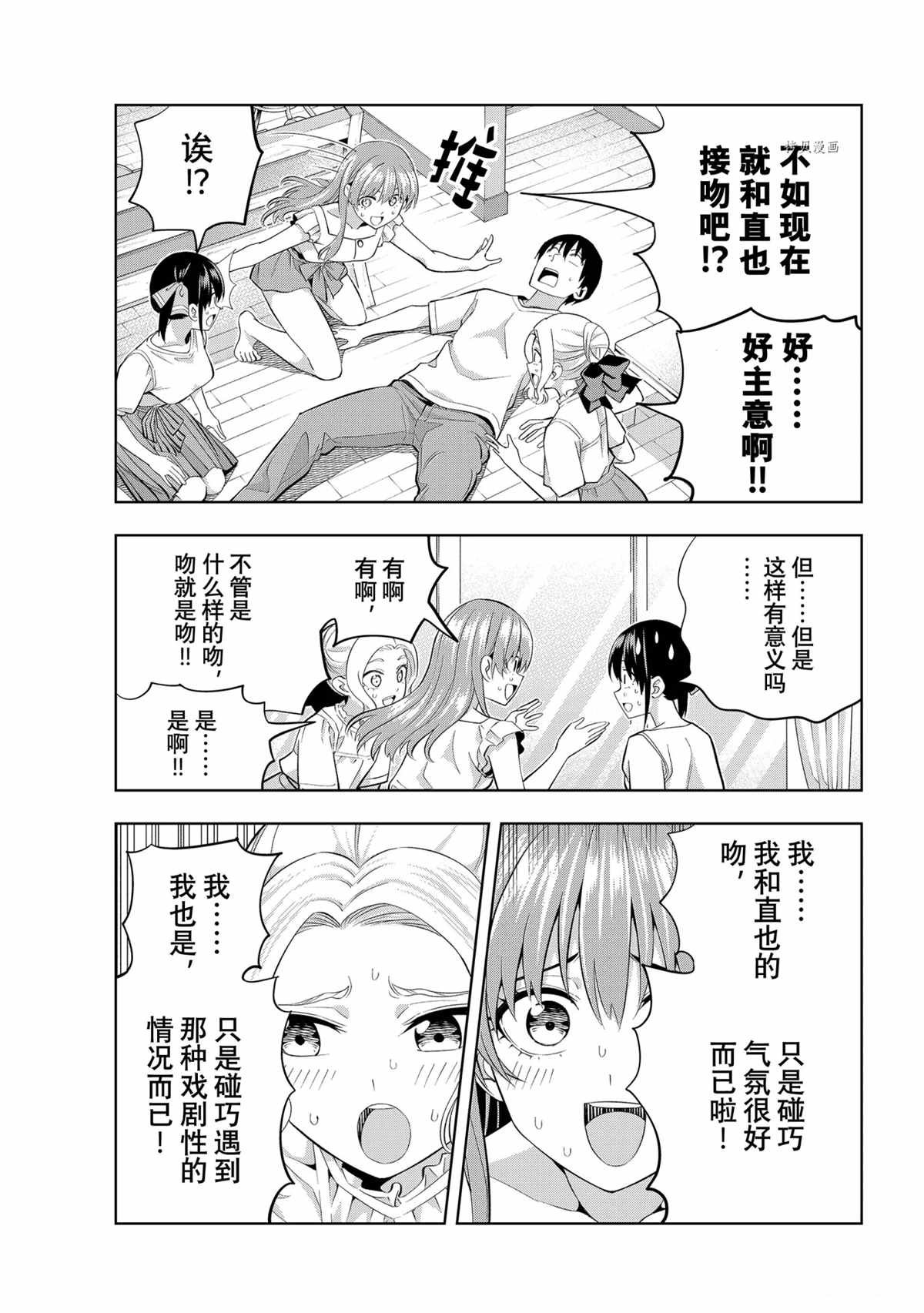 第91话 试看版